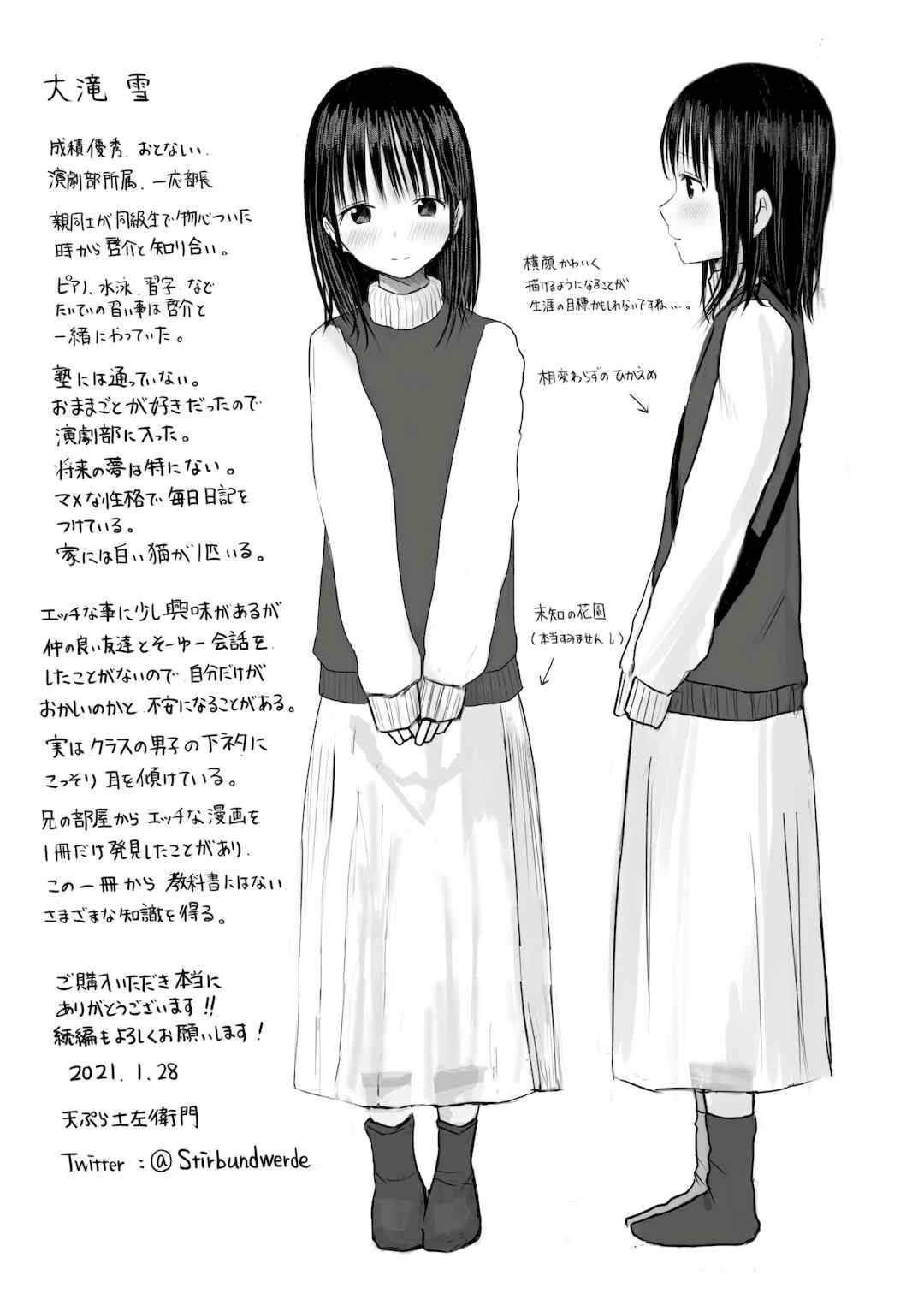 [天ぷら土左衛門] 【電子単行本】 2年ぶりのお泊まり会 [甜族星人赞助汉化]