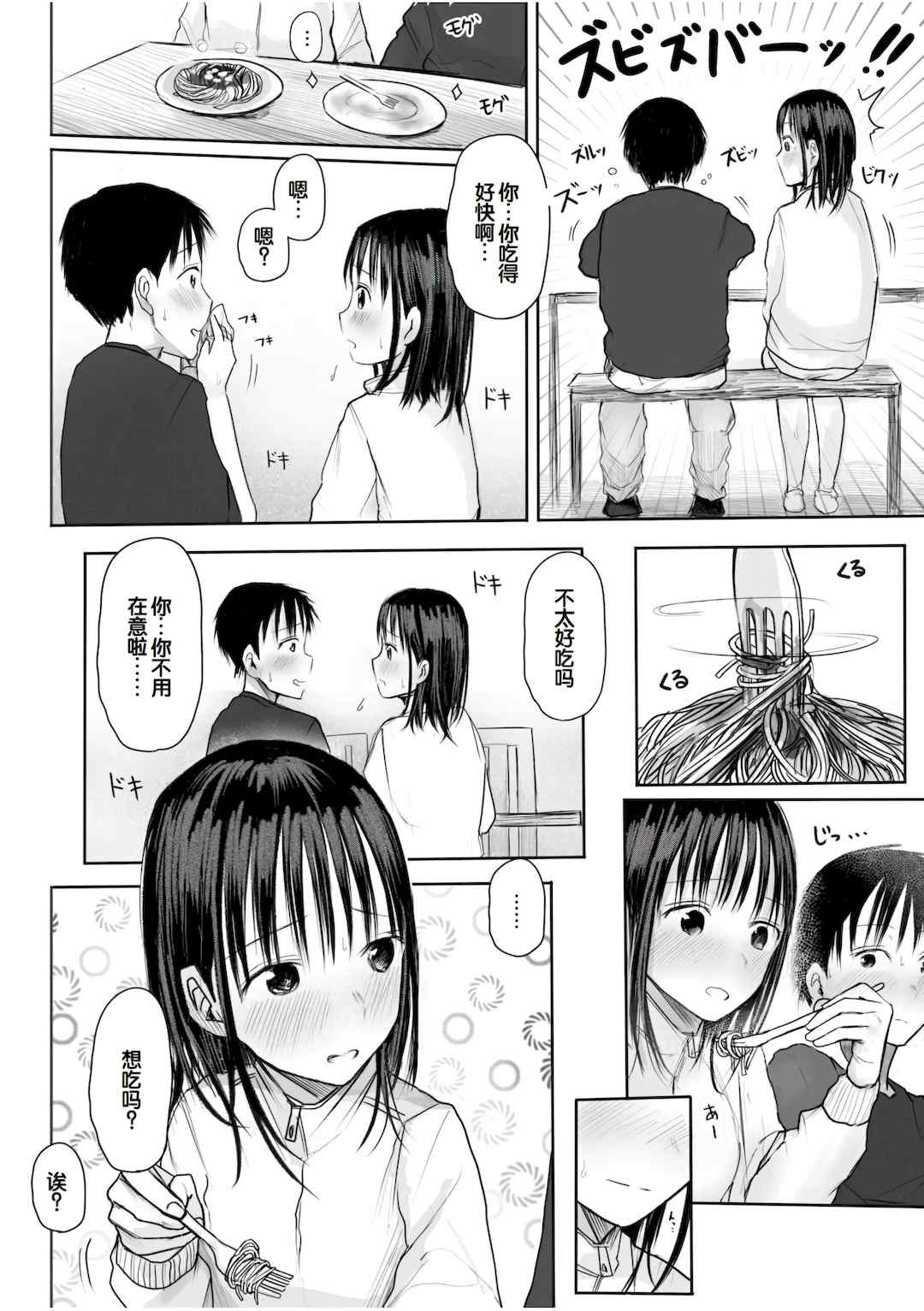 [天ぷら土左衛門] 【電子単行本】 2年ぶりのお泊まり会 [甜族星人赞助汉化]