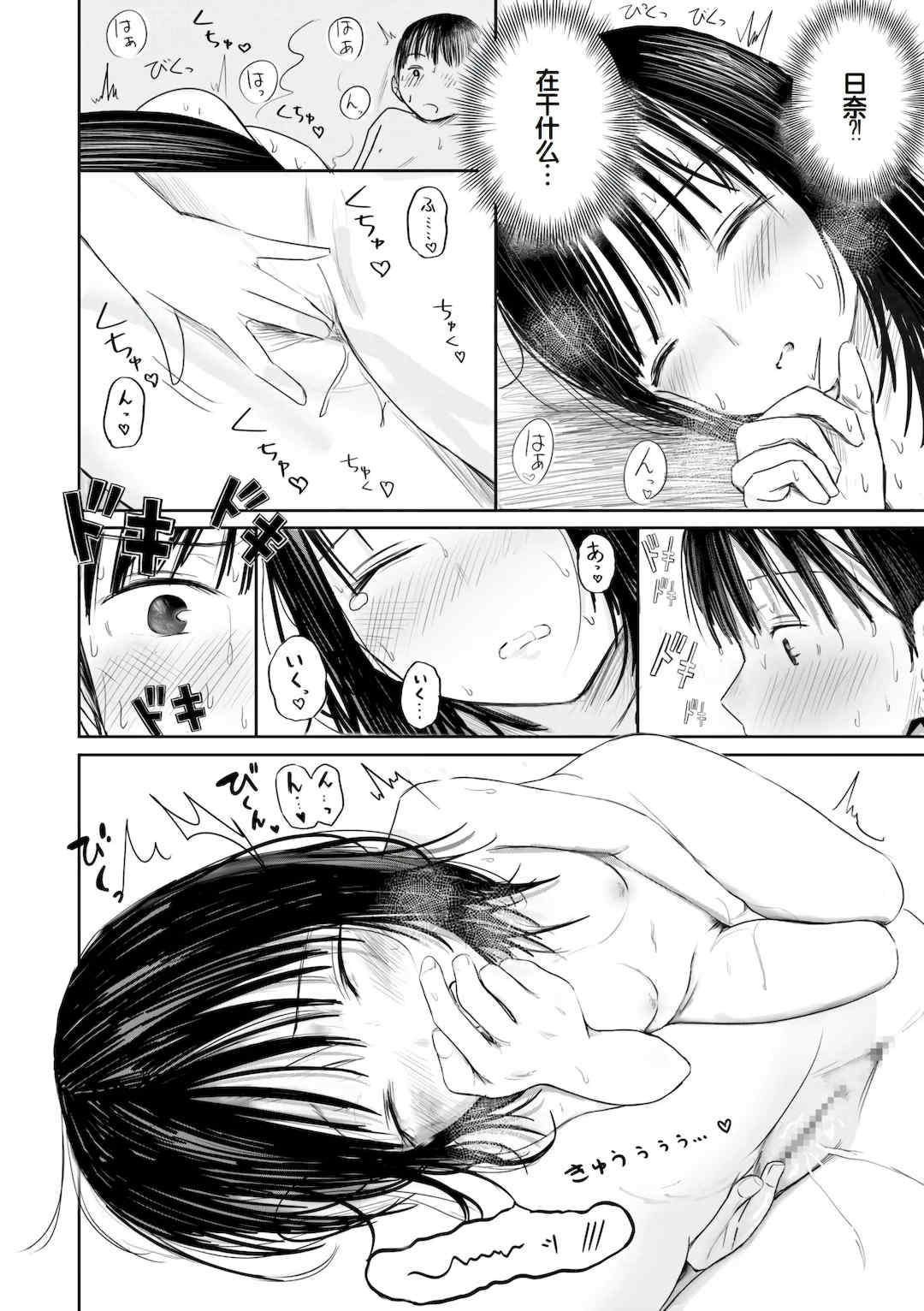 [天ぷら土左衛門] 【電子単行本】 2年ぶりのお泊まり会 [甜族星人赞助汉化]