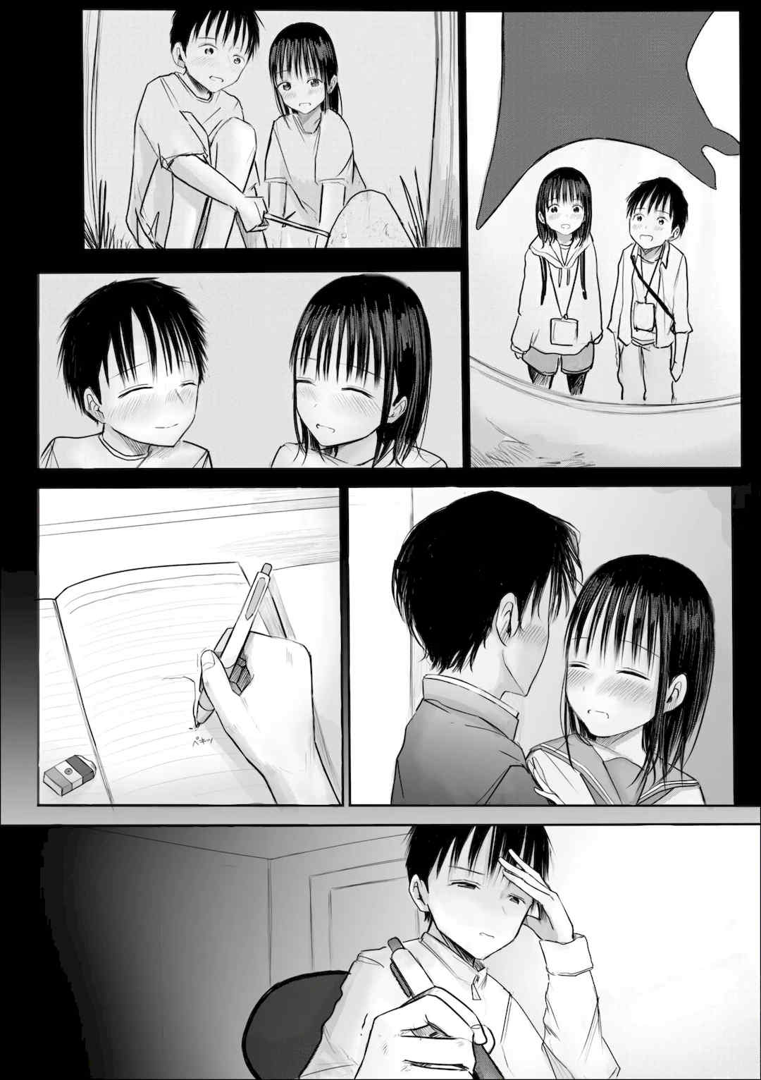 [天ぷら土左衛門] 【電子単行本】 2年ぶりのお泊まり会 [甜族星人赞助汉化]