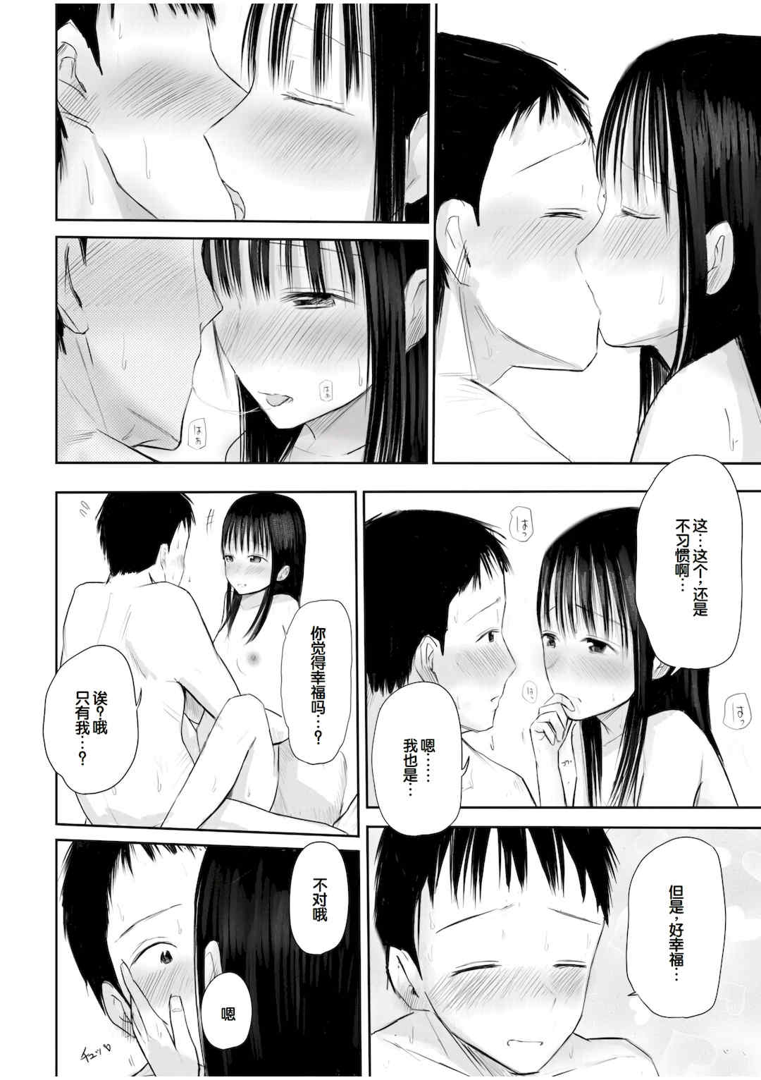 [天ぷら土左衛門] 【電子単行本】 2年ぶりのお泊まり会 [甜族星人赞助汉化]