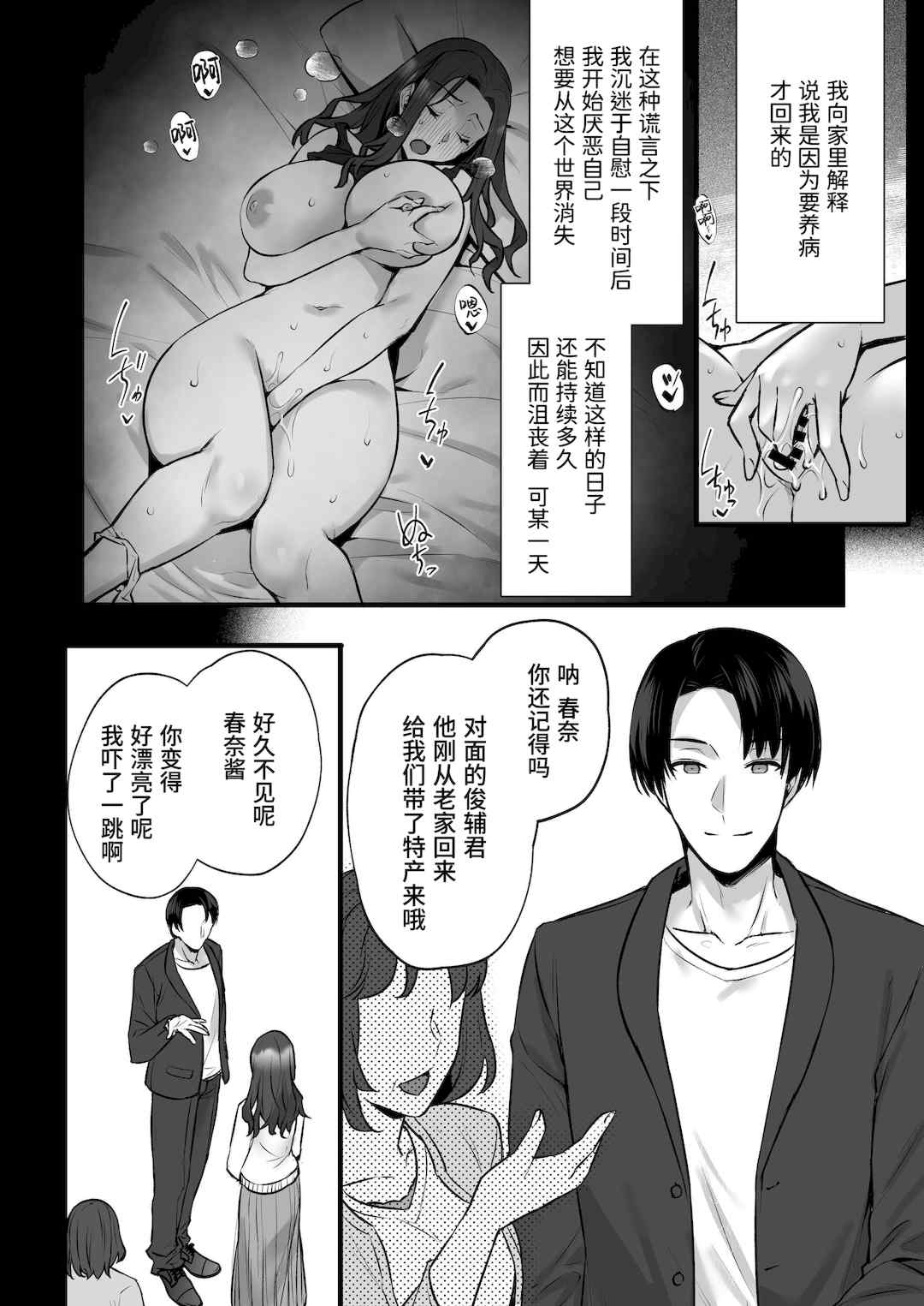 [姫屋 (阿部いのり)]妻のハジメテのオトコ-総集編1~3 [中国翻訳][疏碼]