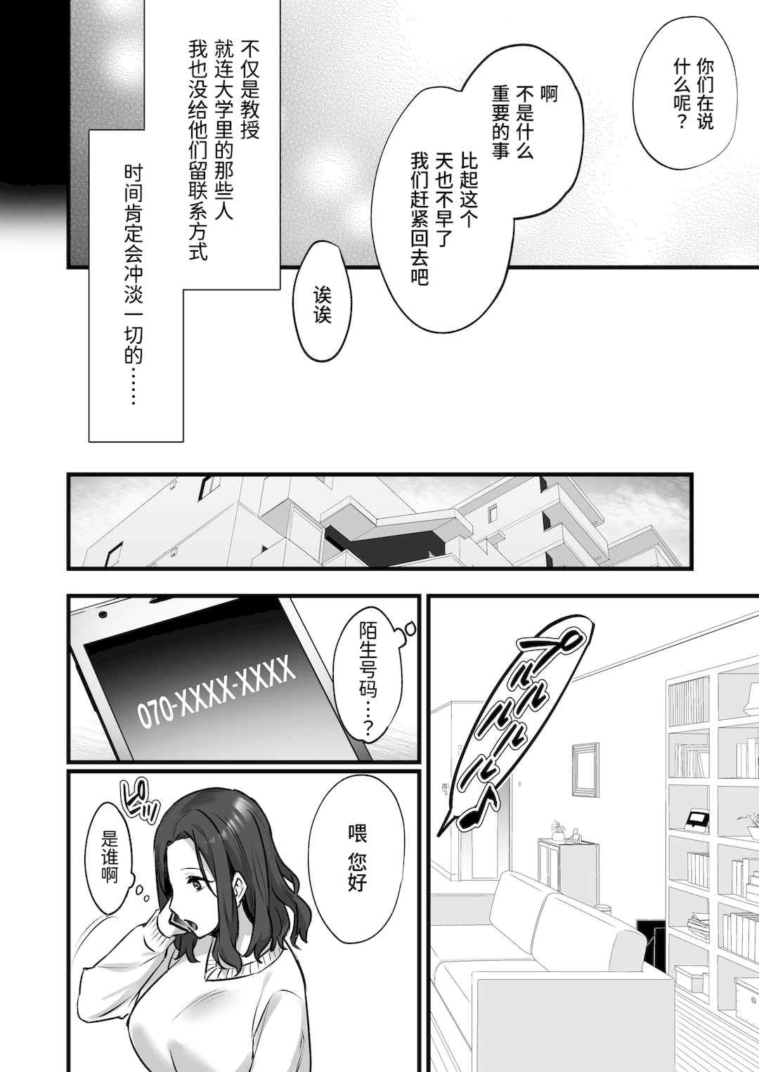[姫屋 (阿部いのり)]妻のハジメテのオトコ-総集編1~3 [中国翻訳][疏碼]