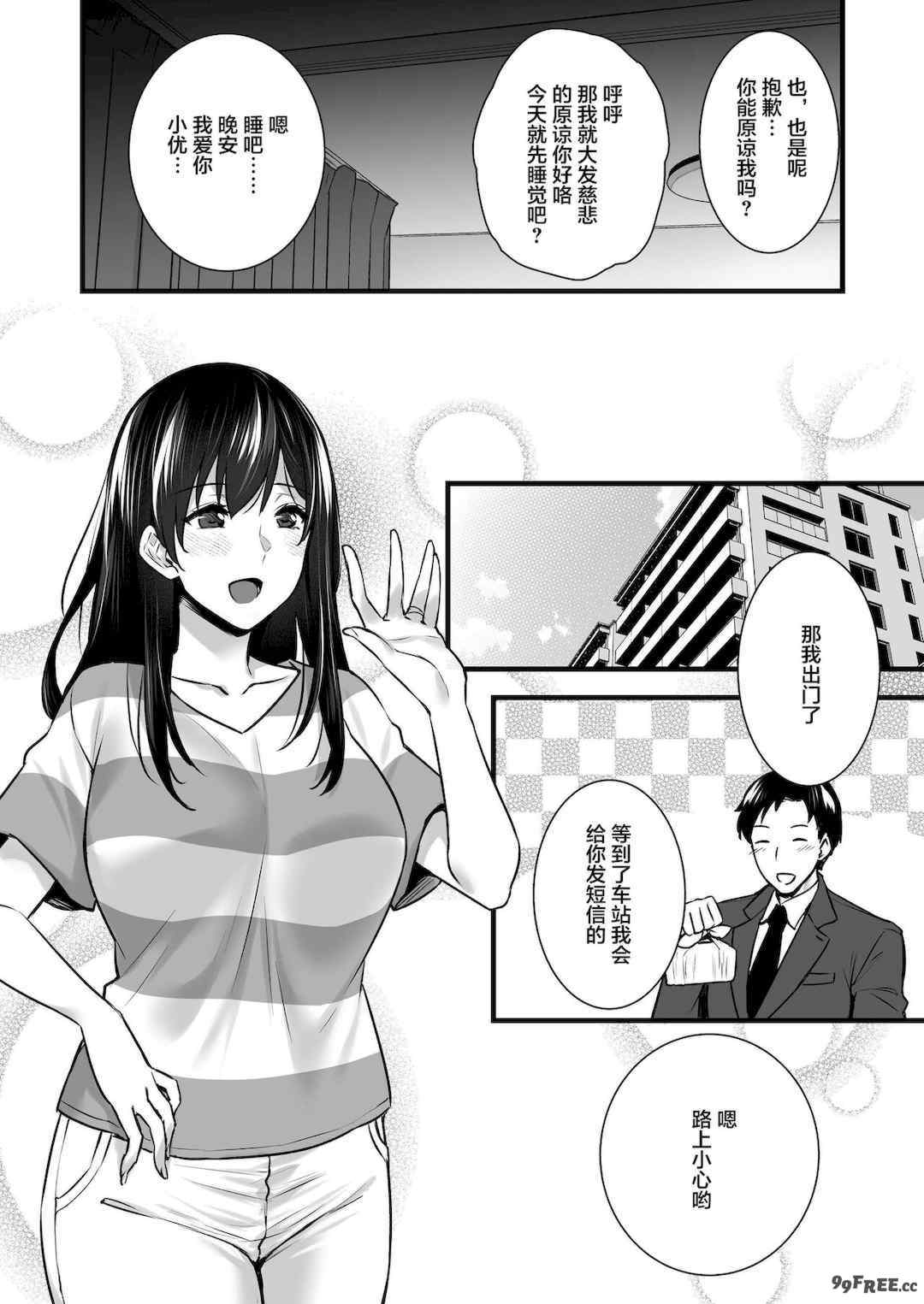 [姫屋 (阿部いのり)]妻のハジメテのオトコ-総集編1~3 [中国翻訳][疏碼]