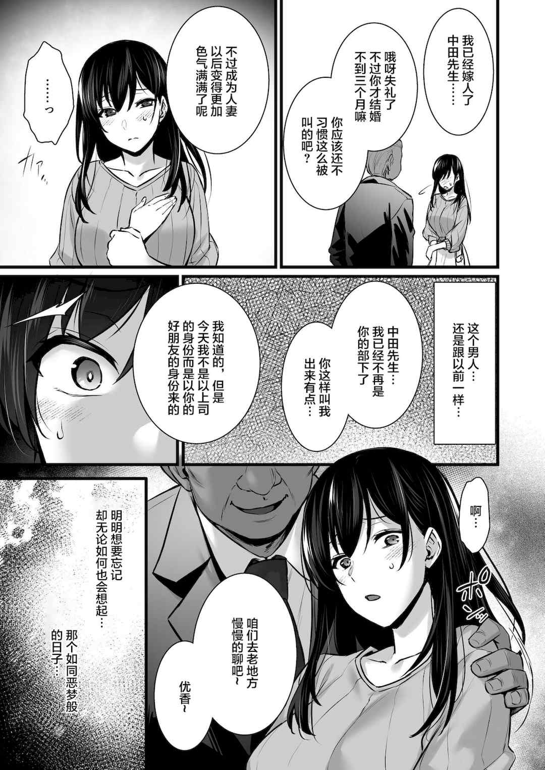 [姫屋 (阿部いのり)]妻のハジメテのオトコ-総集編1~3 [中国翻訳][疏碼]