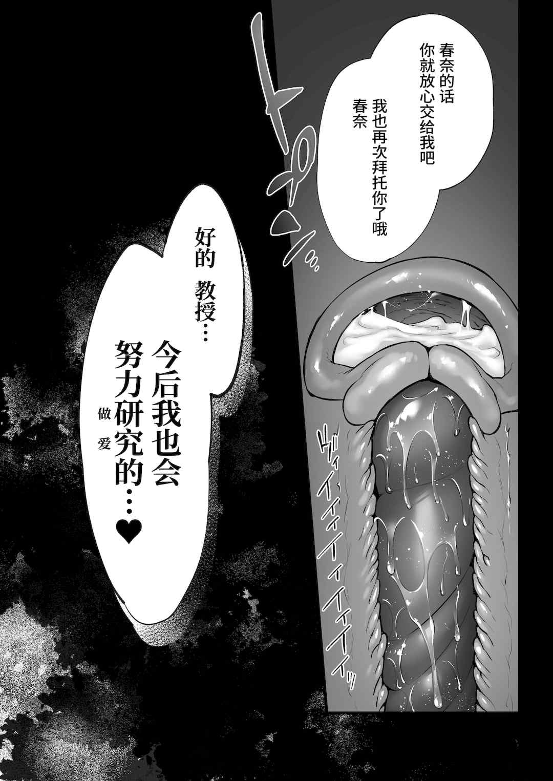 [姫屋 (阿部いのり)]妻のハジメテのオトコ-総集編1~3 [中国翻訳][疏碼]