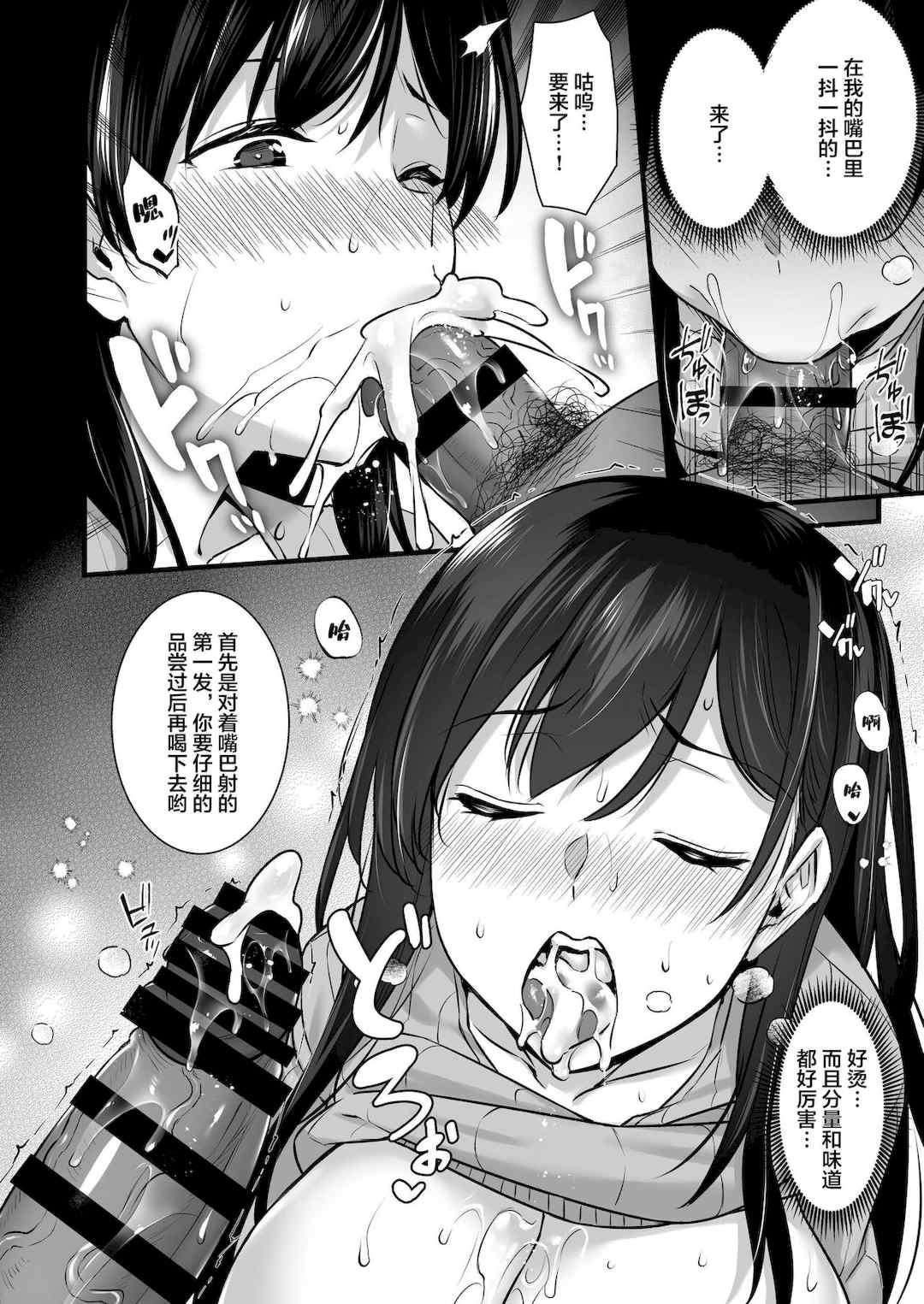 [姫屋 (阿部いのり)]妻のハジメテのオトコ-総集編1~3 [中国翻訳][疏碼]