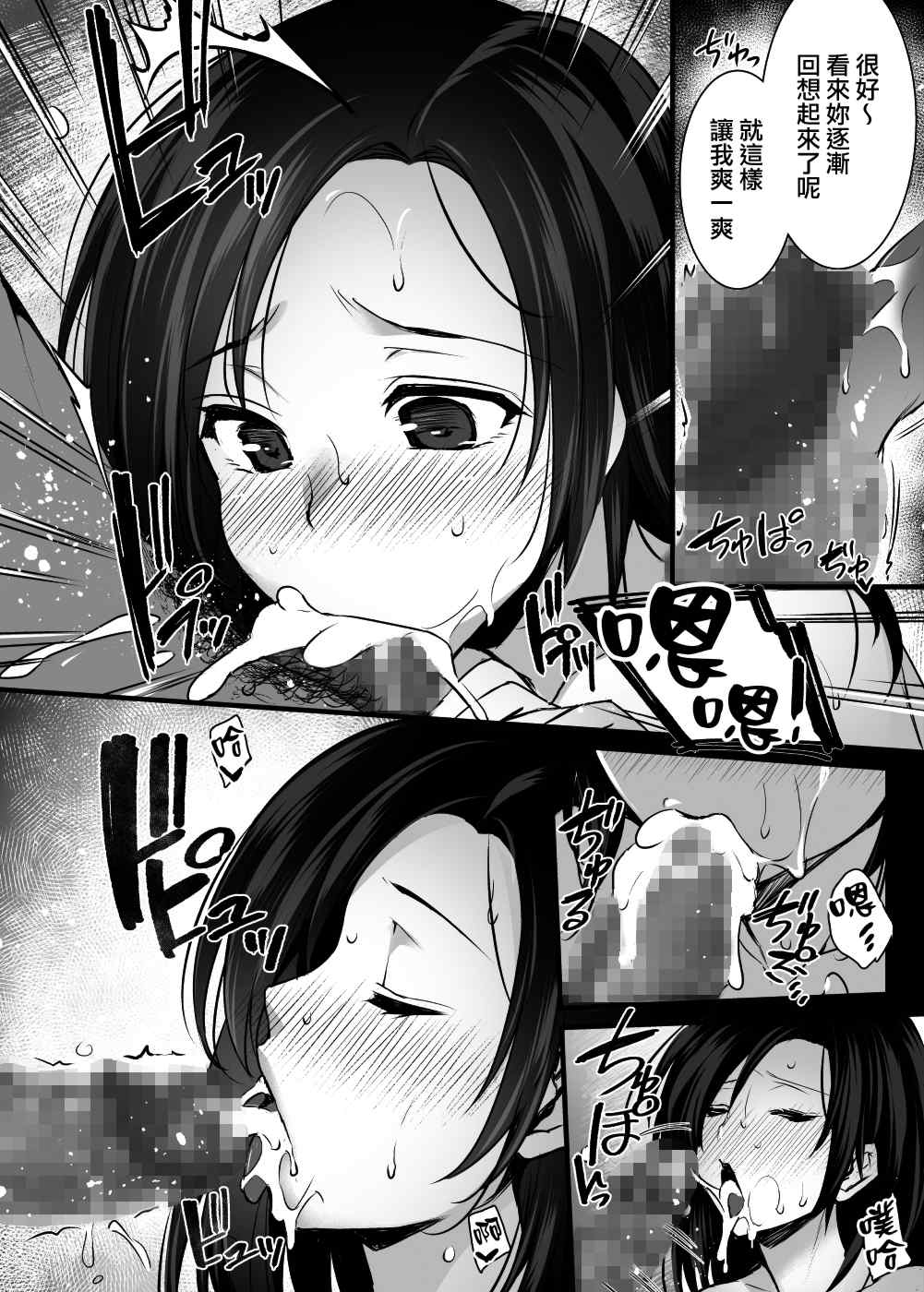 [姫屋 (阿部いのり)]妻のハジメテのオトコ-総集編1~3 [中国翻訳][疏碼]