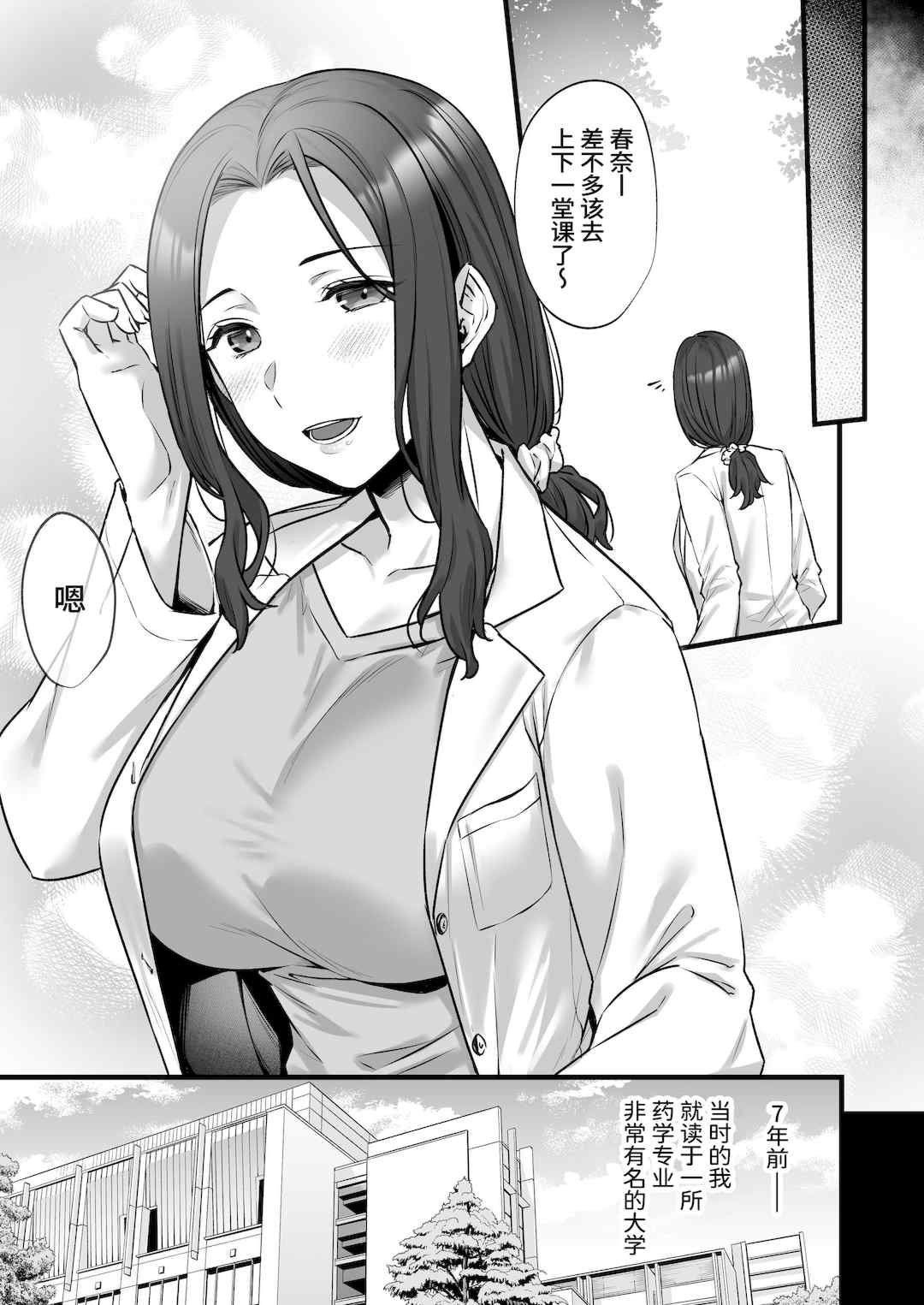 [姫屋 (阿部いのり)]妻のハジメテのオトコ-総集編1~3 [中国翻訳][疏碼]