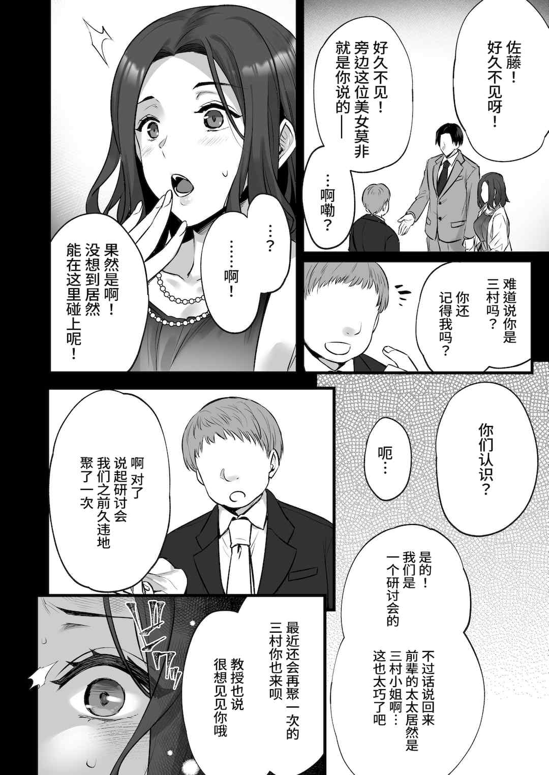 [姫屋 (阿部いのり)]妻のハジメテのオトコ-総集編1~3 [中国翻訳][疏碼]