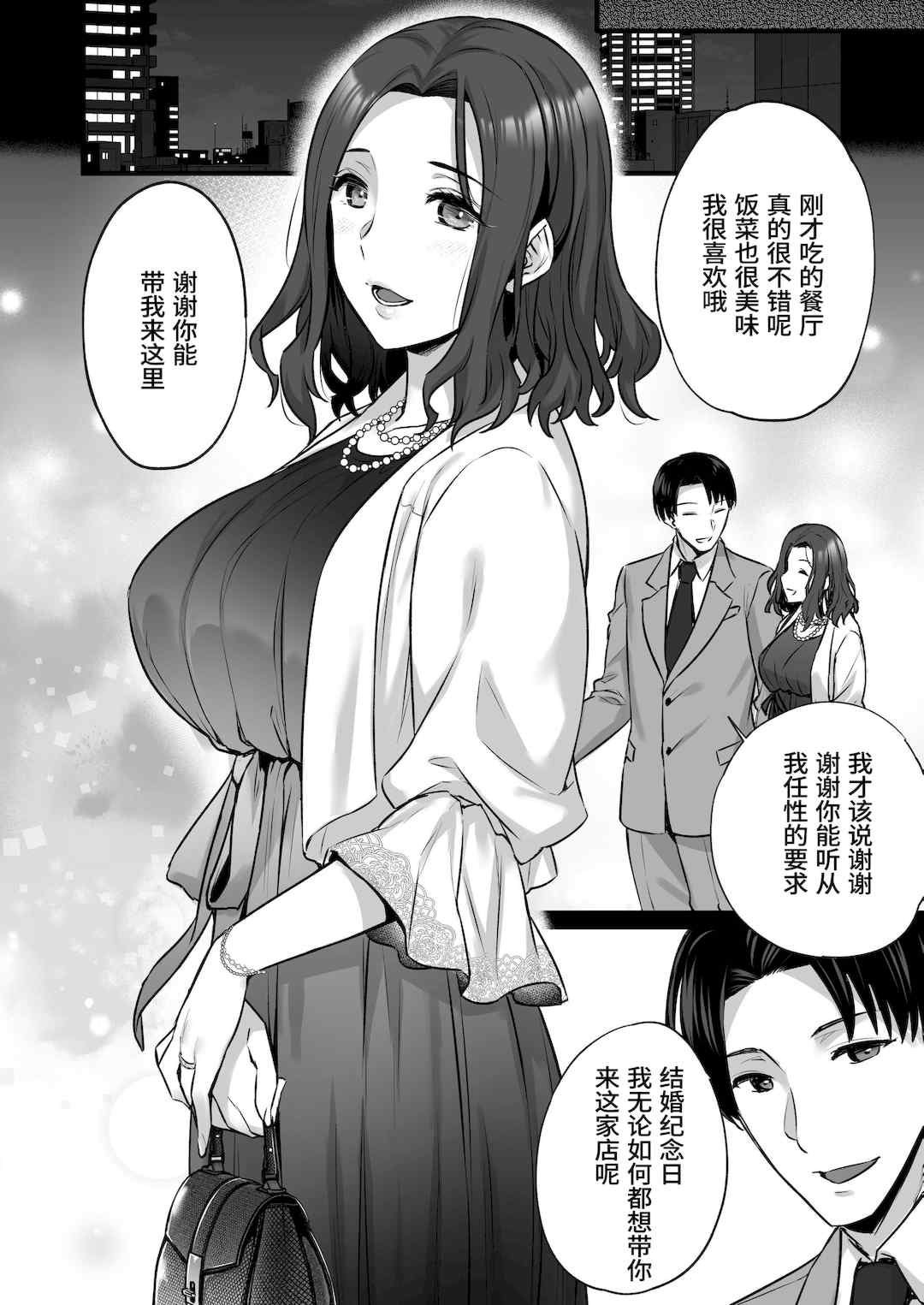 [姫屋 (阿部いのり)]妻のハジメテのオトコ-総集編1~3 [中国翻訳][疏碼]