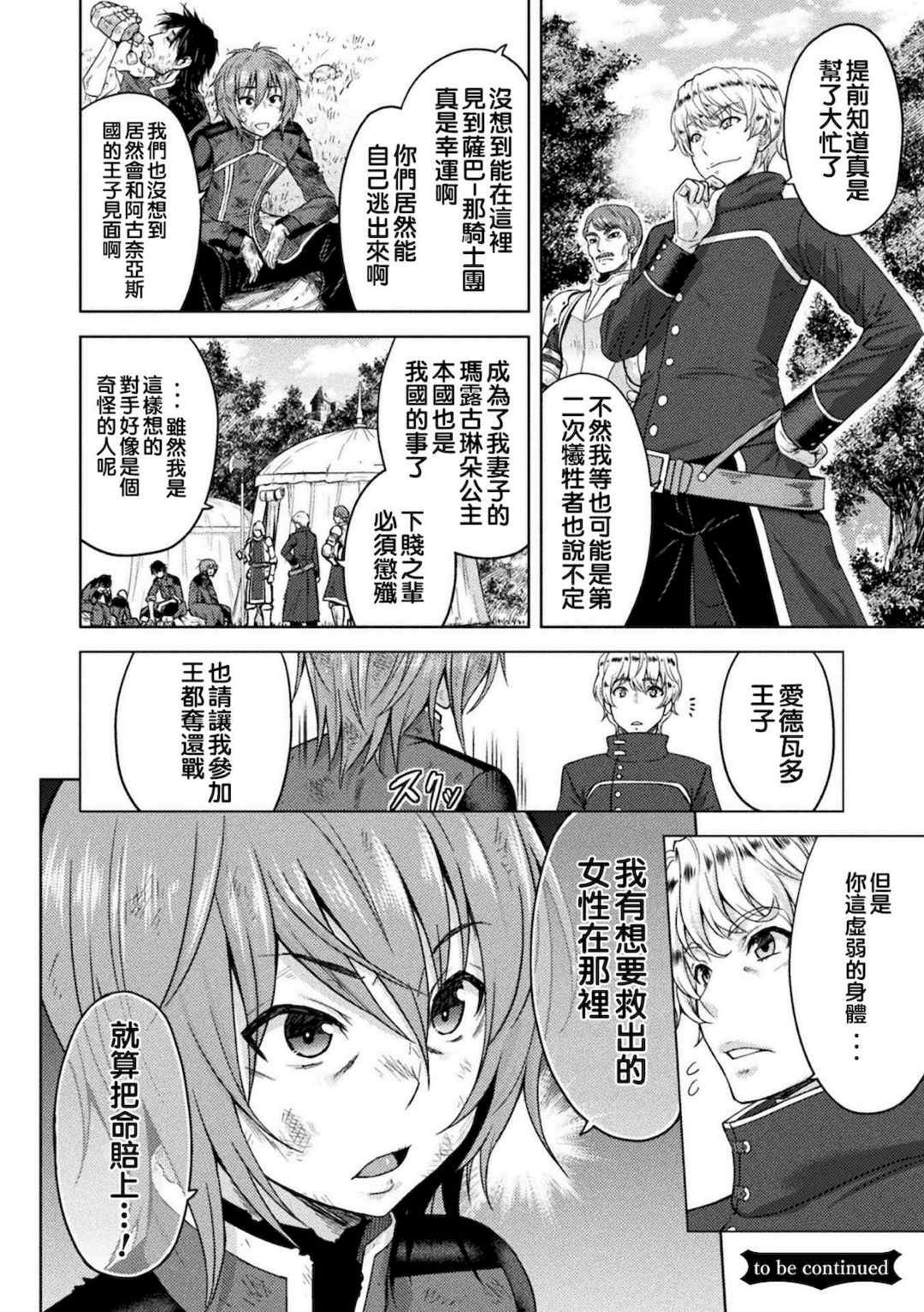 [山田ゴゴゴ] エローナ1+2 -オークの淫紋に侵された女騎士の末路+オークの淫紋に悶えし巫女の成れの果て Ⅰ-Ⅵ [中国翻訳][疏碼]