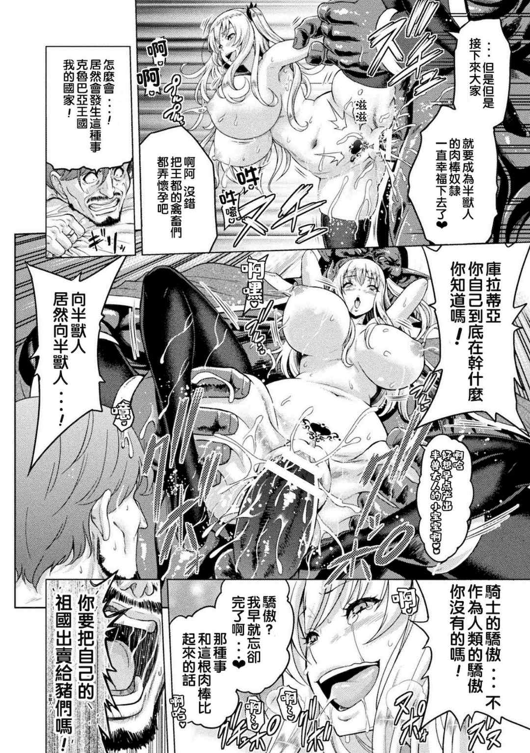 [山田ゴゴゴ] エローナ1+2 -オークの淫紋に侵された女騎士の末路+オークの淫紋に悶えし巫女の成れの果て Ⅰ-Ⅵ [中国翻訳][疏碼]