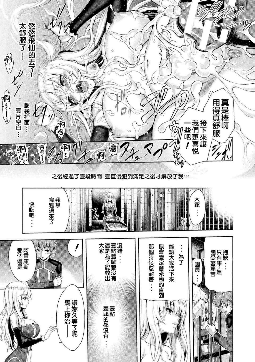 [山田ゴゴゴ] エローナ1+2 -オークの淫紋に侵された女騎士の末路+オークの淫紋に悶えし巫女の成れの果て Ⅰ-Ⅵ [中国翻訳][疏碼]