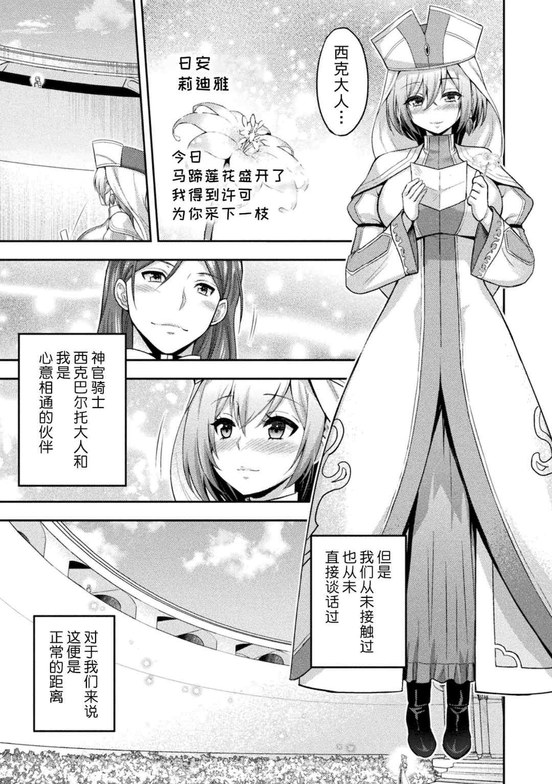 [山田ゴゴゴ] エローナ1+2 -オークの淫紋に侵された女騎士の末路+オークの淫紋に悶えし巫女の成れの果て Ⅰ-Ⅵ [中国翻訳][疏碼]