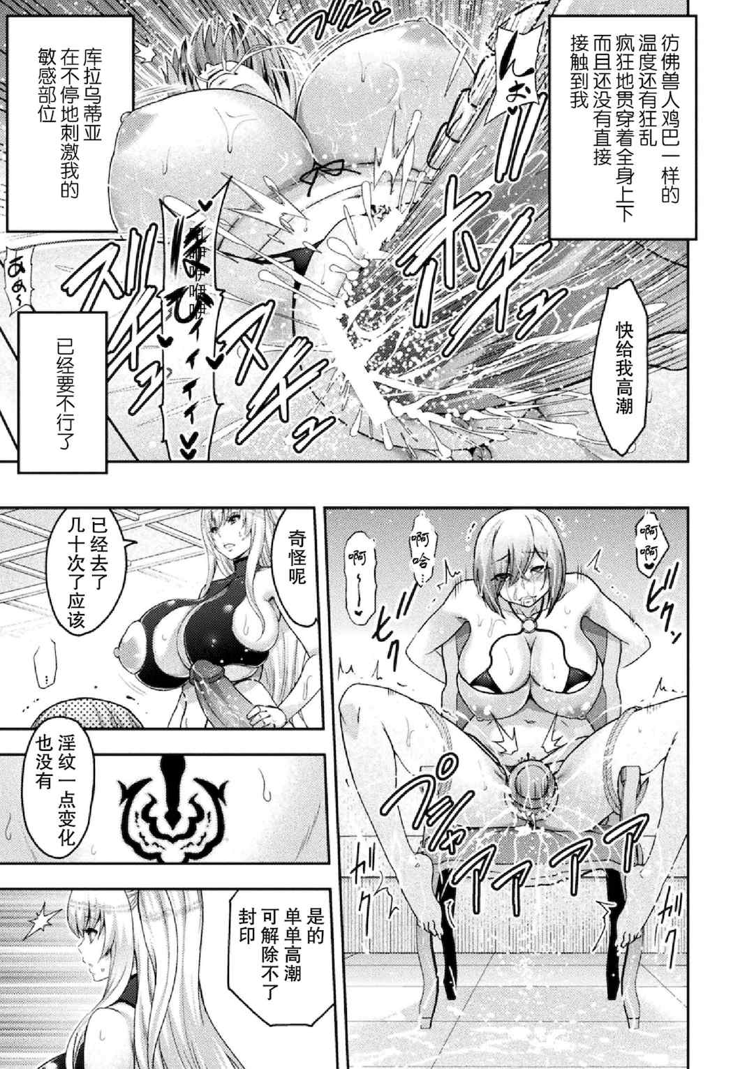 [山田ゴゴゴ] エローナ1+2 -オークの淫紋に侵された女騎士の末路+オークの淫紋に悶えし巫女の成れの果て Ⅰ-Ⅵ [中国翻訳][疏碼]