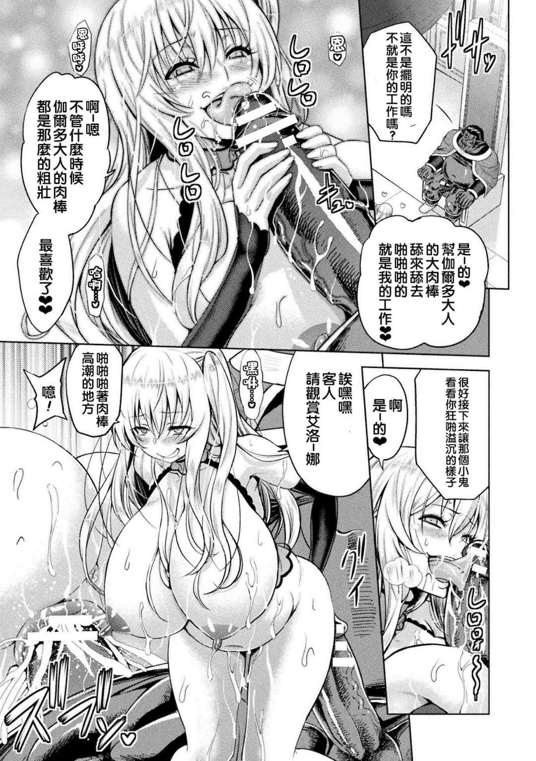 [山田ゴゴゴ] エローナ1+2 -オークの淫紋に侵された女騎士の末路+オークの淫紋に悶えし巫女の成れの果て Ⅰ-Ⅵ [中国翻訳][疏碼]