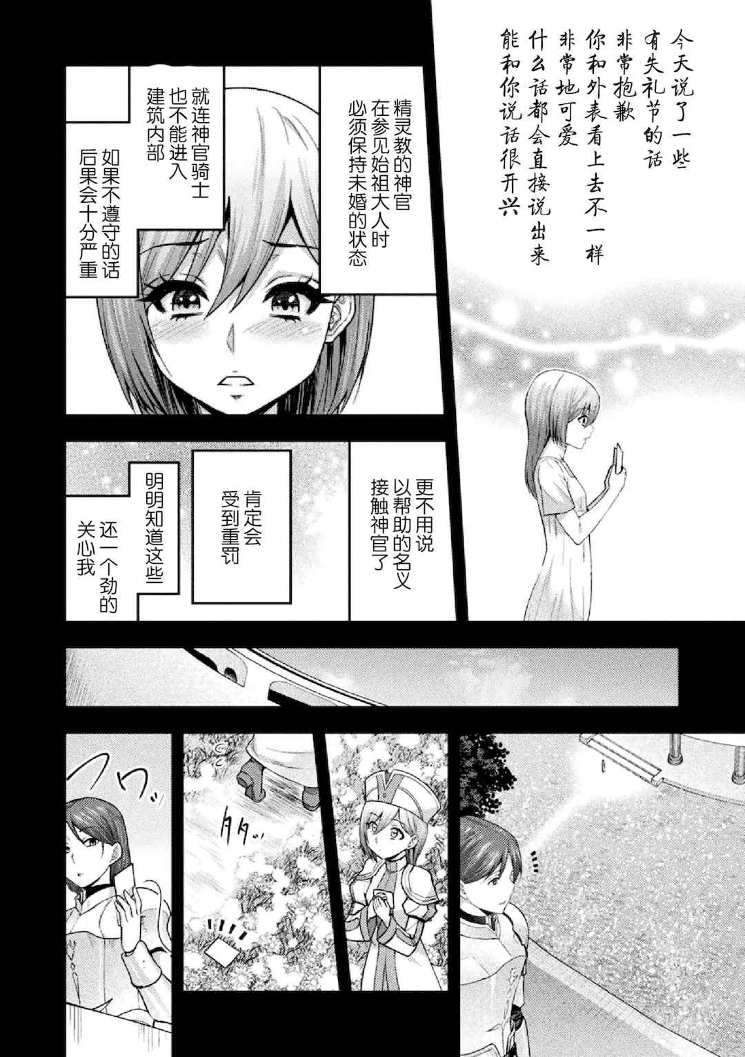 [山田ゴゴゴ] エローナ1+2 -オークの淫紋に侵された女騎士の末路+オークの淫紋に悶えし巫女の成れの果て Ⅰ-Ⅵ [中国翻訳][疏碼]