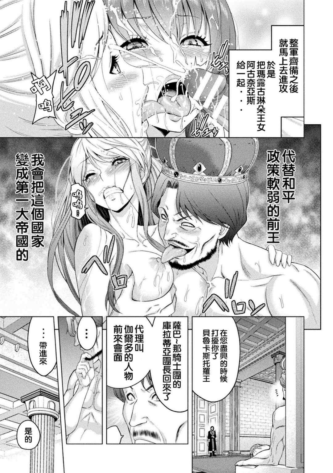 [山田ゴゴゴ] エローナ1+2 -オークの淫紋に侵された女騎士の末路+オークの淫紋に悶えし巫女の成れの果て Ⅰ-Ⅵ [中国翻訳][疏碼]