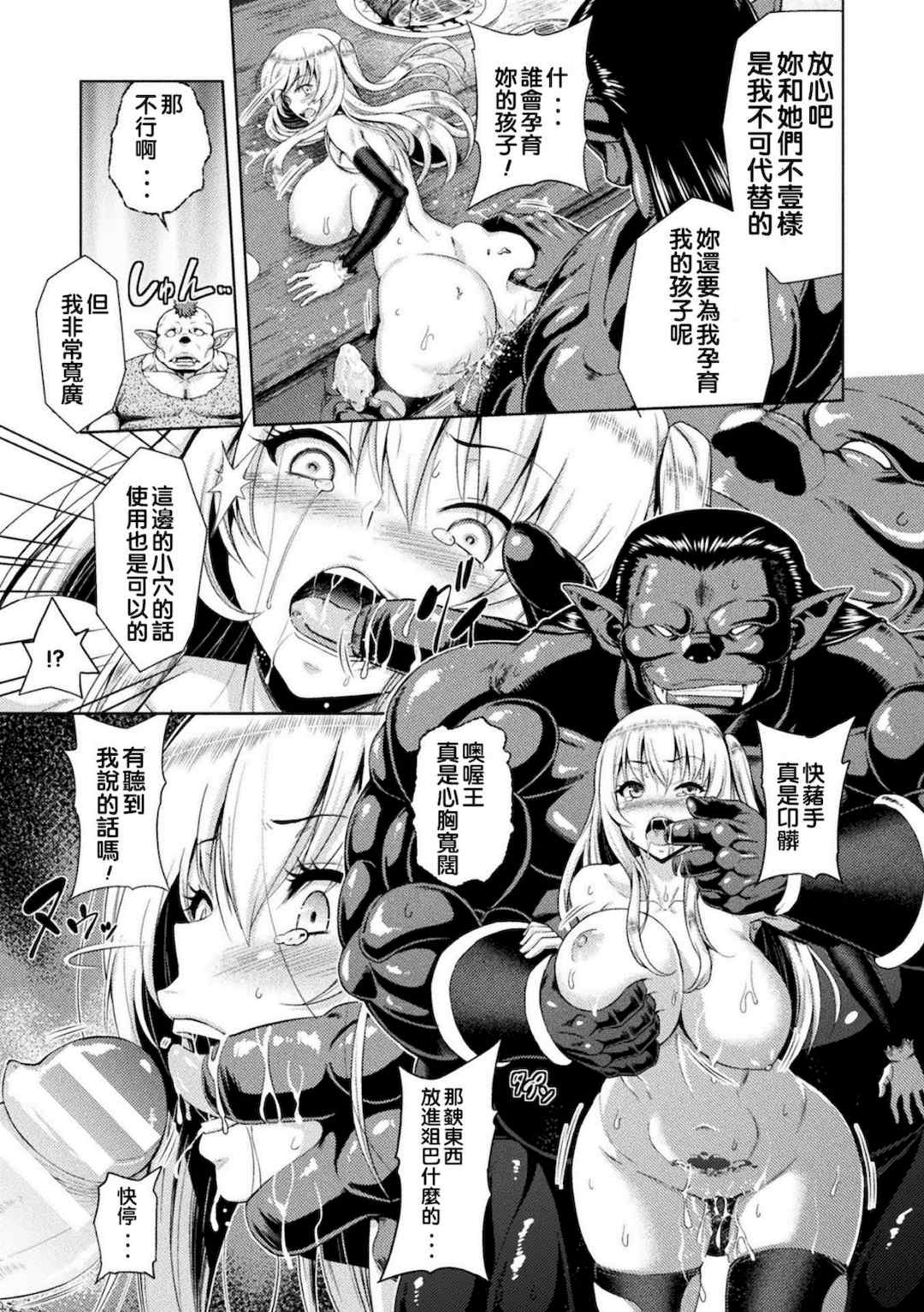 [山田ゴゴゴ] エローナ1+2 -オークの淫紋に侵された女騎士の末路+オークの淫紋に悶えし巫女の成れの果て Ⅰ-Ⅵ [中国翻訳][疏碼]