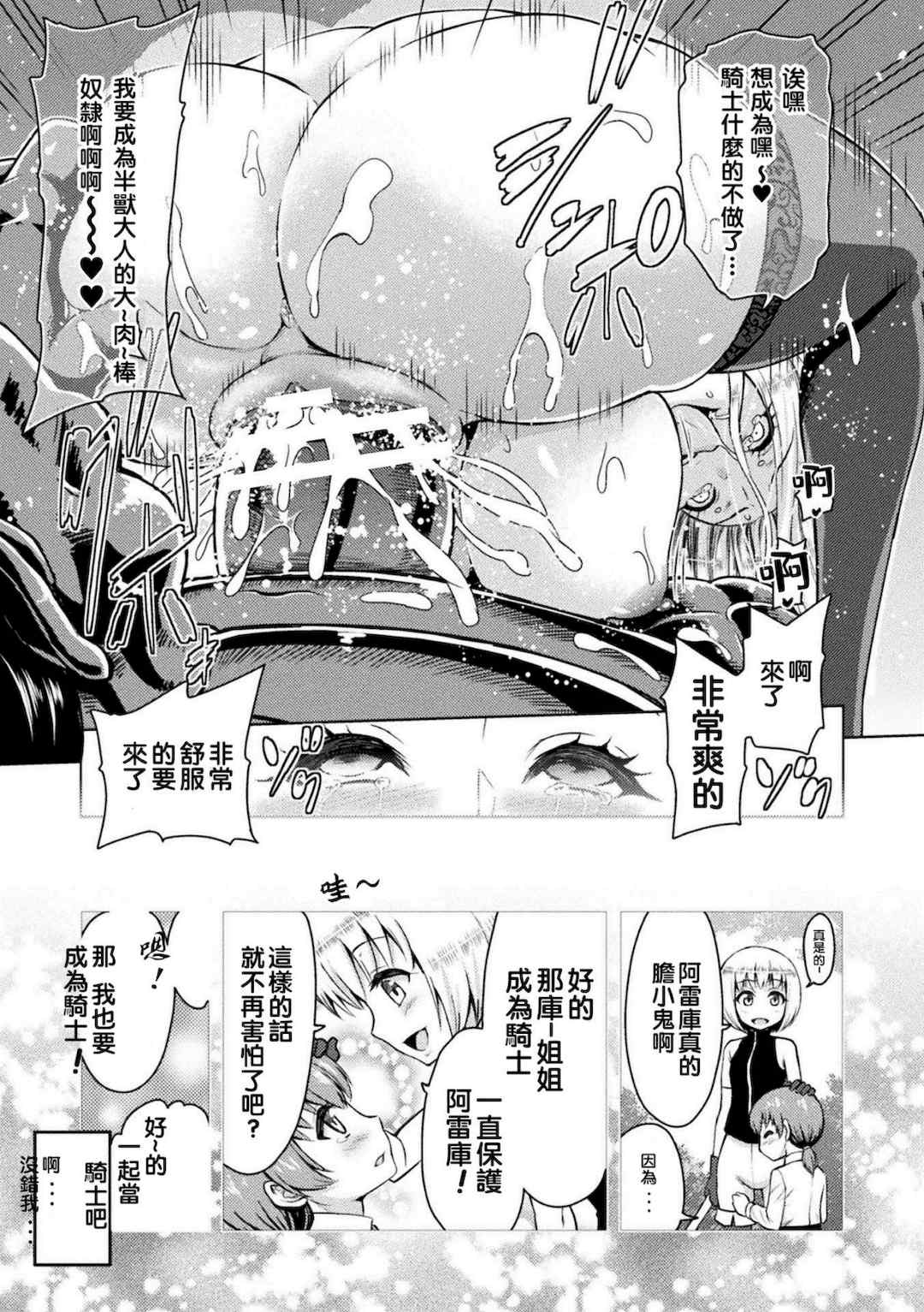 [山田ゴゴゴ] エローナ1+2 -オークの淫紋に侵された女騎士の末路+オークの淫紋に悶えし巫女の成れの果て Ⅰ-Ⅵ [中国翻訳][疏碼]