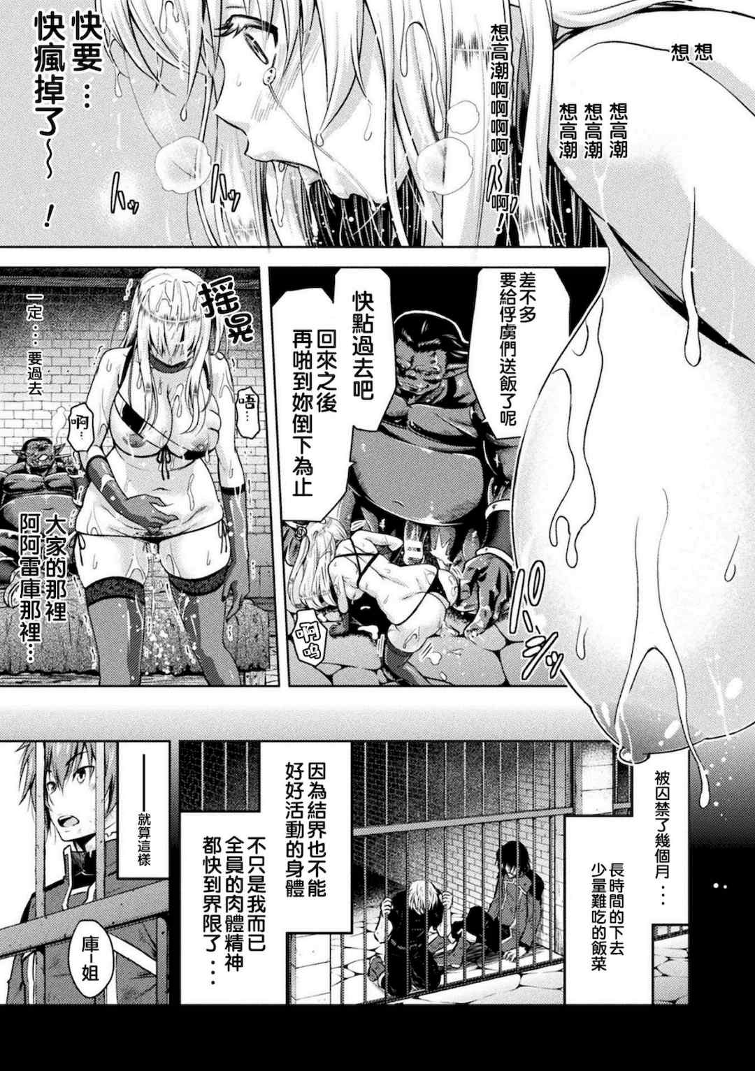 [山田ゴゴゴ] エローナ1+2 -オークの淫紋に侵された女騎士の末路+オークの淫紋に悶えし巫女の成れの果て Ⅰ-Ⅵ [中国翻訳][疏碼]