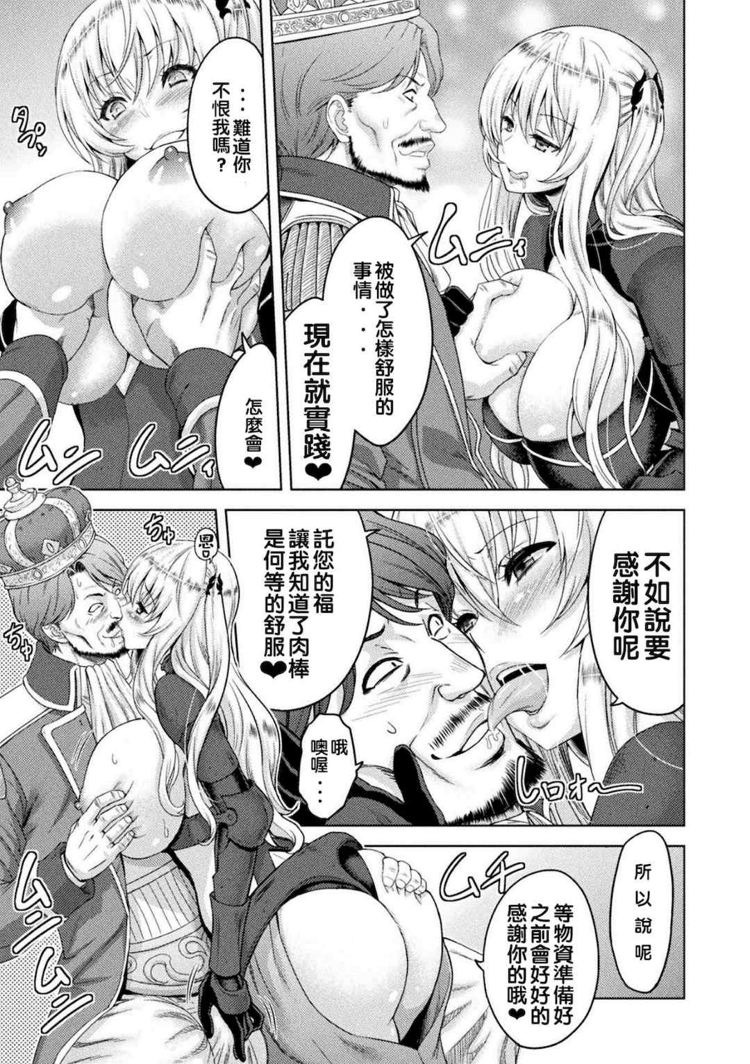 [山田ゴゴゴ] エローナ1+2 -オークの淫紋に侵された女騎士の末路+オークの淫紋に悶えし巫女の成れの果て Ⅰ-Ⅵ [中国翻訳][疏碼]