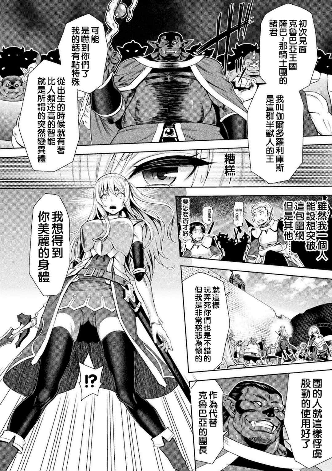 [山田ゴゴゴ] エローナ1+2 -オークの淫紋に侵された女騎士の末路+オークの淫紋に悶えし巫女の成れの果て Ⅰ-Ⅵ [中国翻訳][疏碼]
