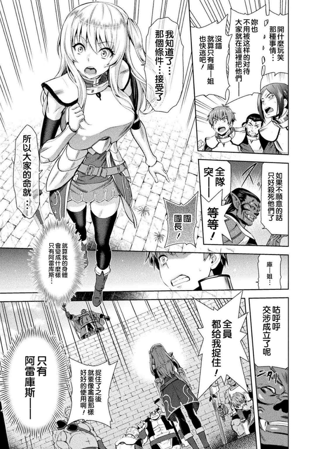 [山田ゴゴゴ] エローナ1+2 -オークの淫紋に侵された女騎士の末路+オークの淫紋に悶えし巫女の成れの果て Ⅰ-Ⅵ [中国翻訳][疏碼]