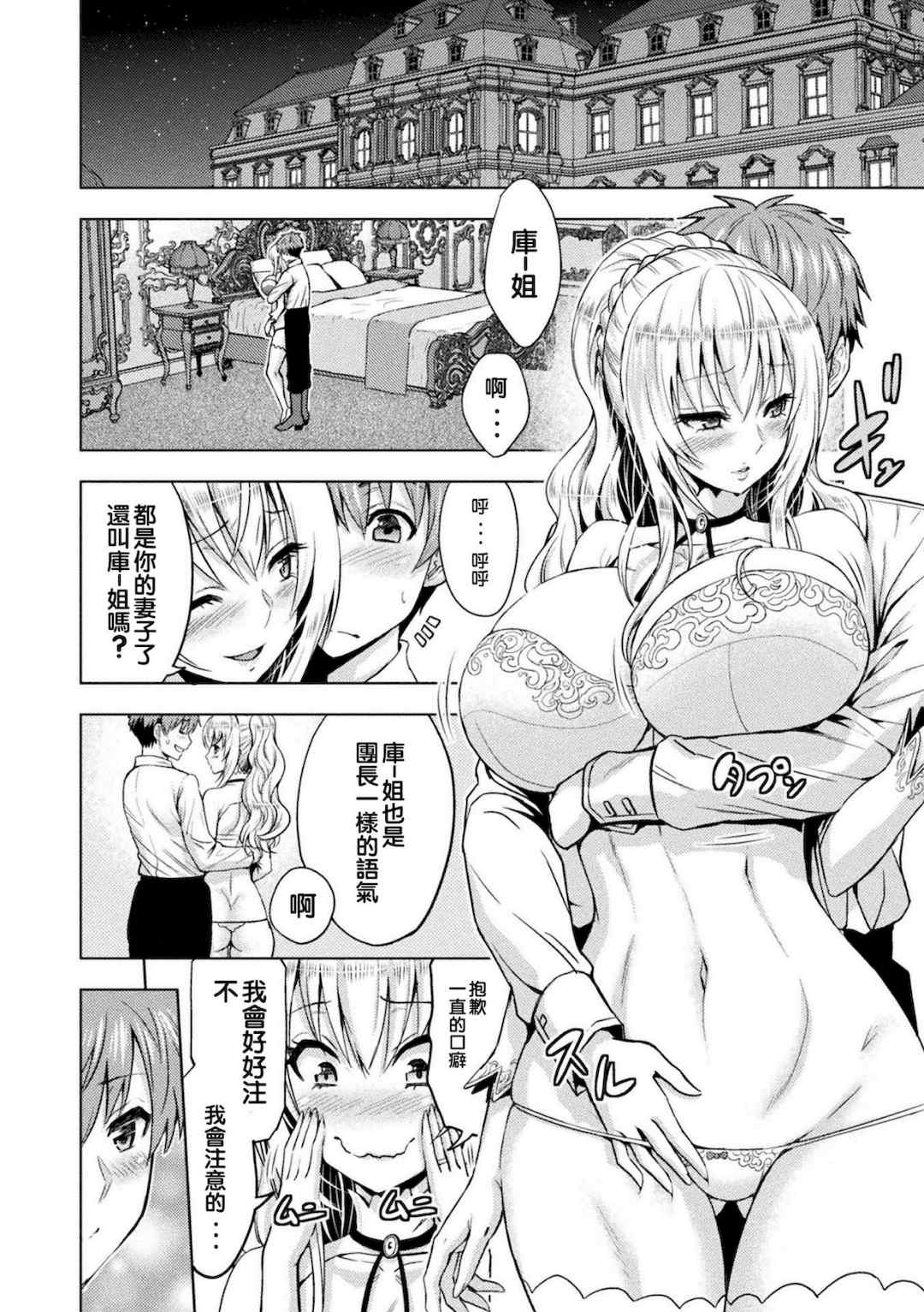 [山田ゴゴゴ] エローナ1+2 -オークの淫紋に侵された女騎士の末路+オークの淫紋に悶えし巫女の成れの果て Ⅰ-Ⅵ [中国翻訳][疏碼]