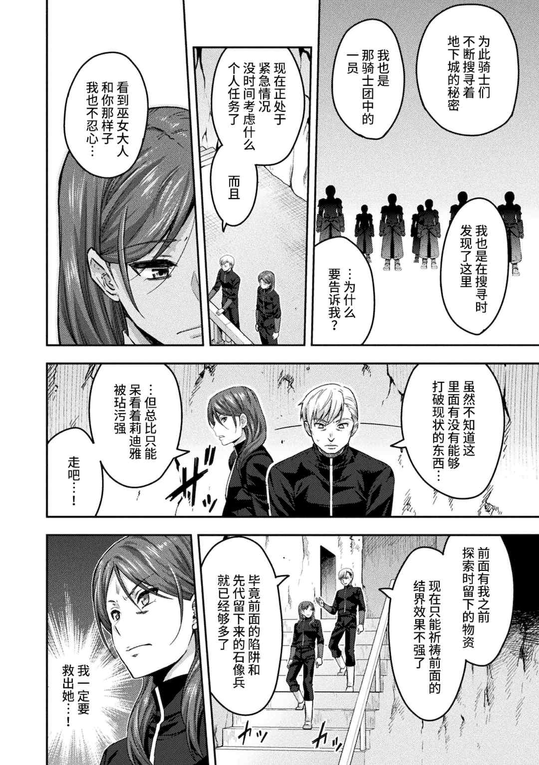 [山田ゴゴゴ] エローナ1+2 -オークの淫紋に侵された女騎士の末路+オークの淫紋に悶えし巫女の成れの果て Ⅰ-Ⅵ [中国翻訳][疏碼]