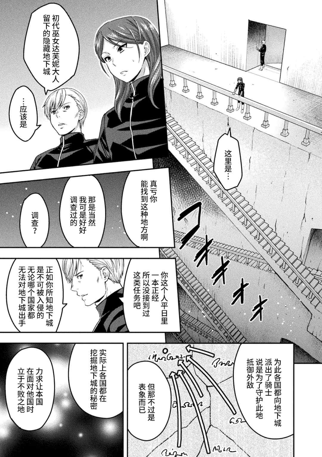 [山田ゴゴゴ] エローナ1+2 -オークの淫紋に侵された女騎士の末路+オークの淫紋に悶えし巫女の成れの果て Ⅰ-Ⅵ [中国翻訳][疏碼]