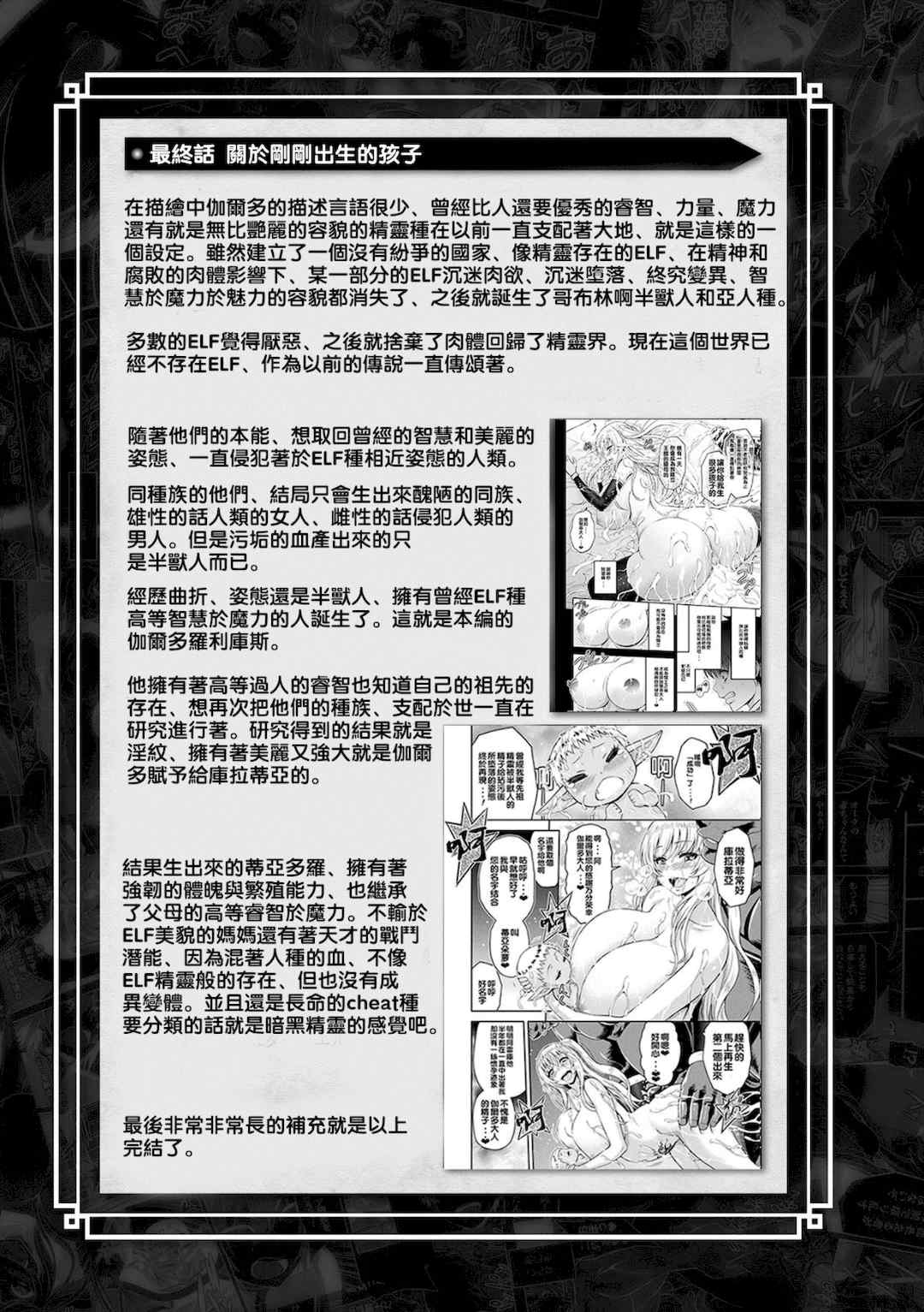 [山田ゴゴゴ] エローナ1+2 -オークの淫紋に侵された女騎士の末路+オークの淫紋に悶えし巫女の成れの果て Ⅰ-Ⅵ [中国翻訳][疏碼]