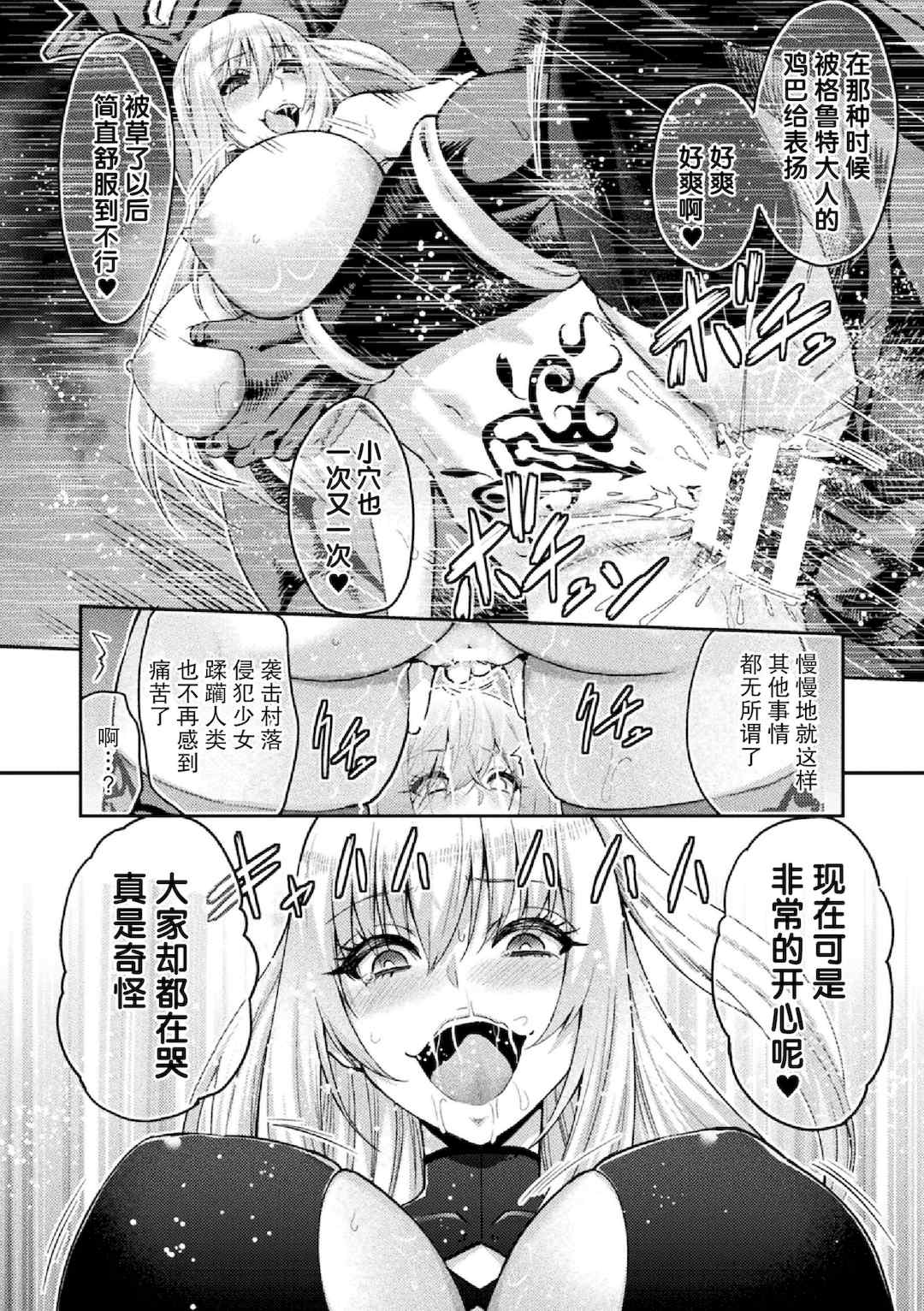 [山田ゴゴゴ] エローナ1+2 -オークの淫紋に侵された女騎士の末路+オークの淫紋に悶えし巫女の成れの果て Ⅰ-Ⅵ [中国翻訳][疏碼]
