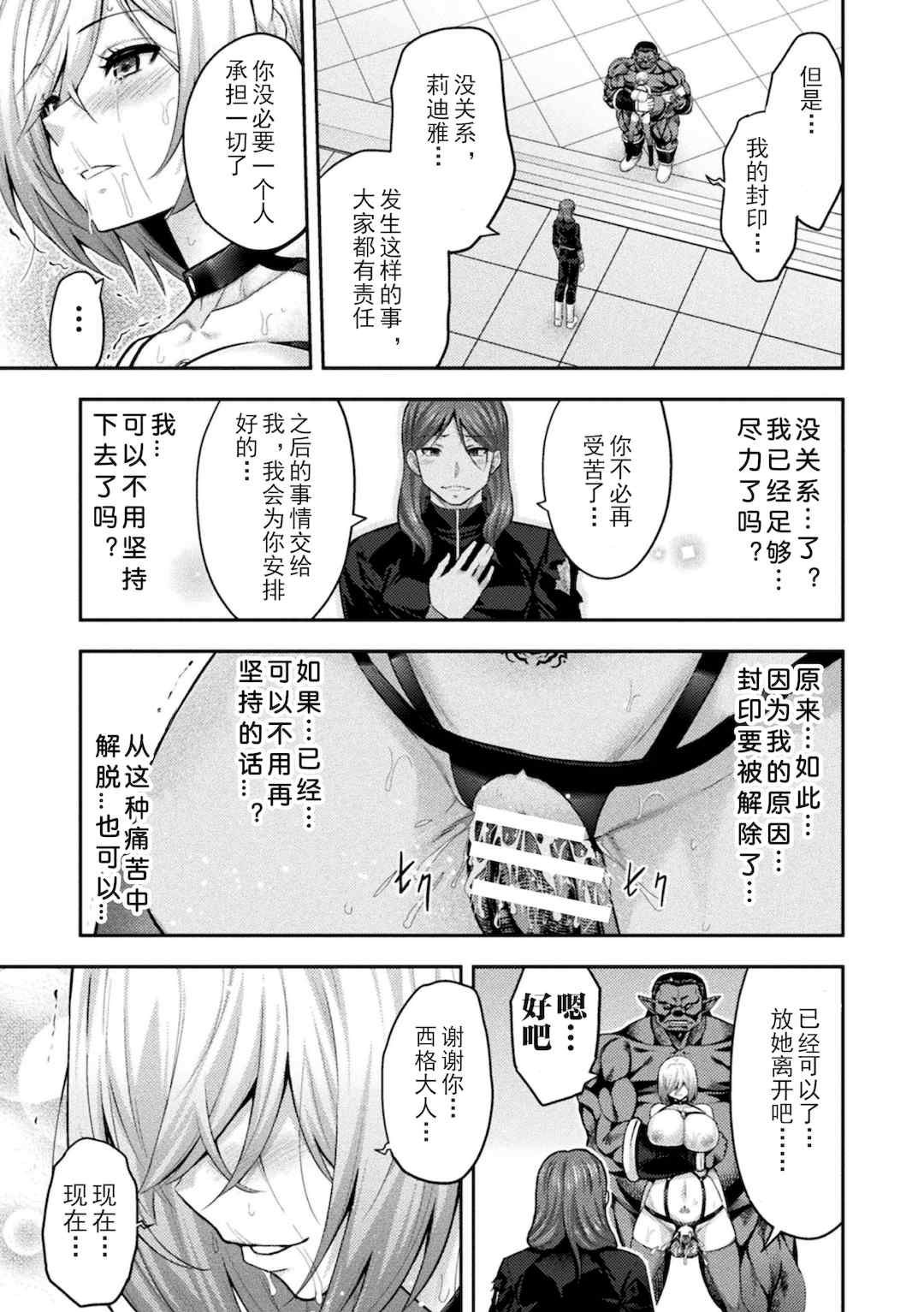 [山田ゴゴゴ] エローナ1+2 -オークの淫紋に侵された女騎士の末路+オークの淫紋に悶えし巫女の成れの果て Ⅰ-Ⅵ [中国翻訳][疏碼]