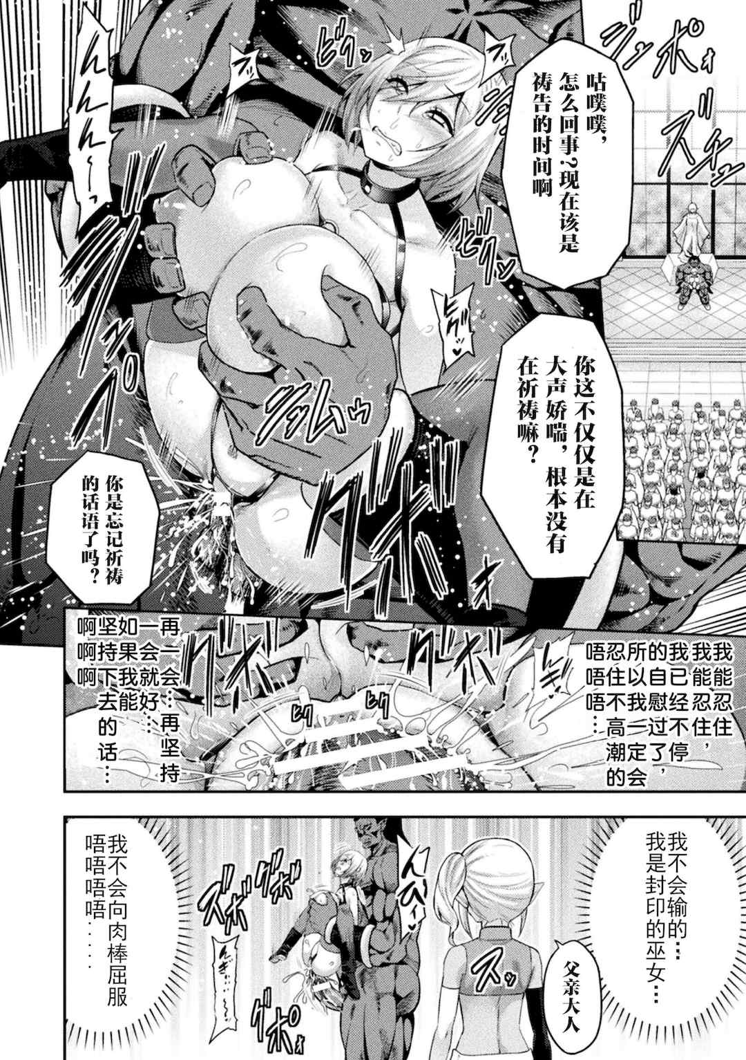 [山田ゴゴゴ] エローナ1+2 -オークの淫紋に侵された女騎士の末路+オークの淫紋に悶えし巫女の成れの果て Ⅰ-Ⅵ [中国翻訳][疏碼]