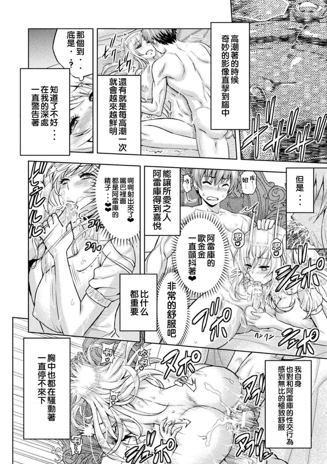 [山田ゴゴゴ] エローナ1+2 -オークの淫紋に侵された女騎士の末路+オークの淫紋に悶えし巫女の成れの果て Ⅰ-Ⅵ [中国翻訳][疏碼]