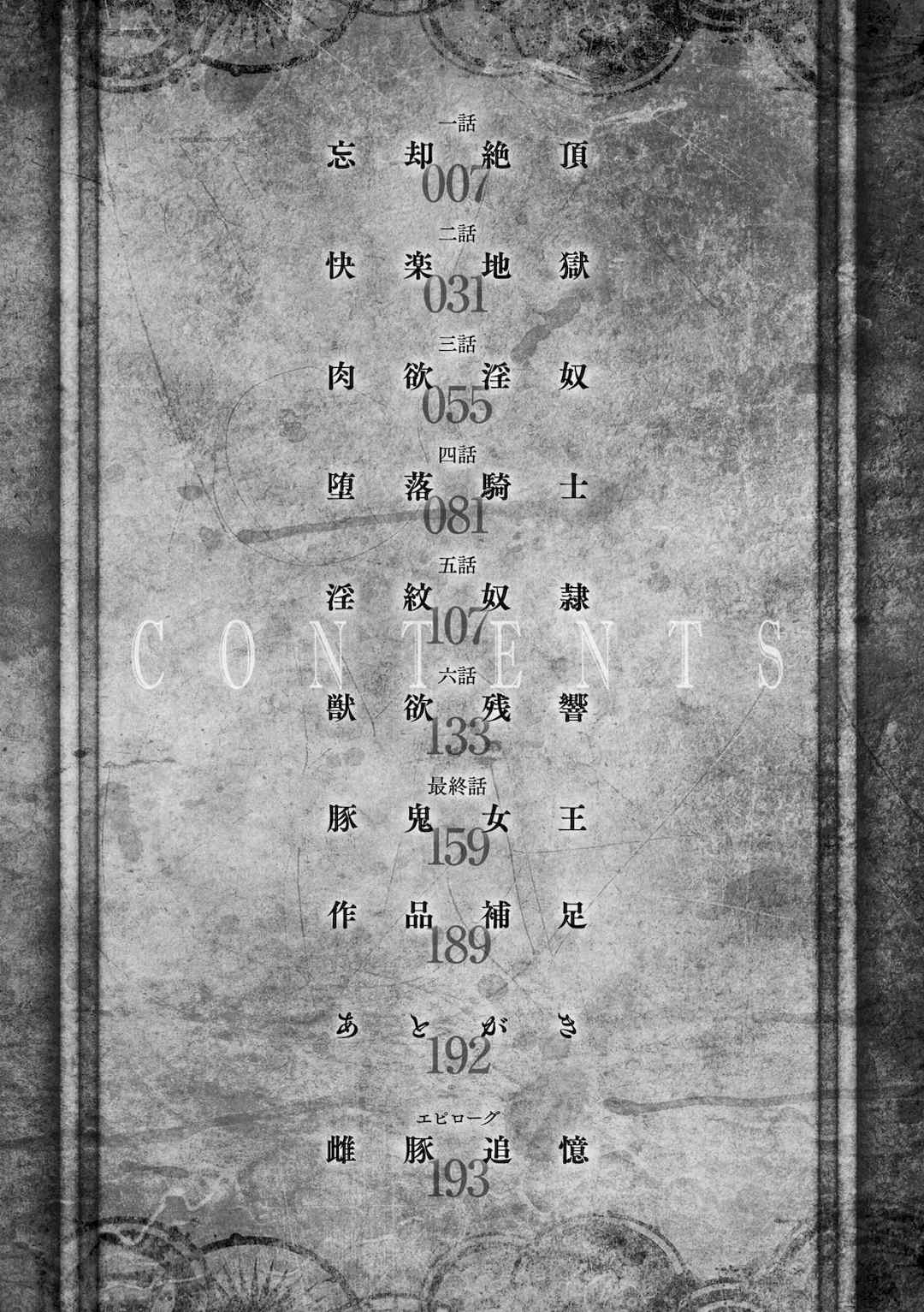 [山田ゴゴゴ] エローナ1+2 -オークの淫紋に侵された女騎士の末路+オークの淫紋に悶えし巫女の成れの果て Ⅰ-Ⅵ [中国翻訳][疏碼]