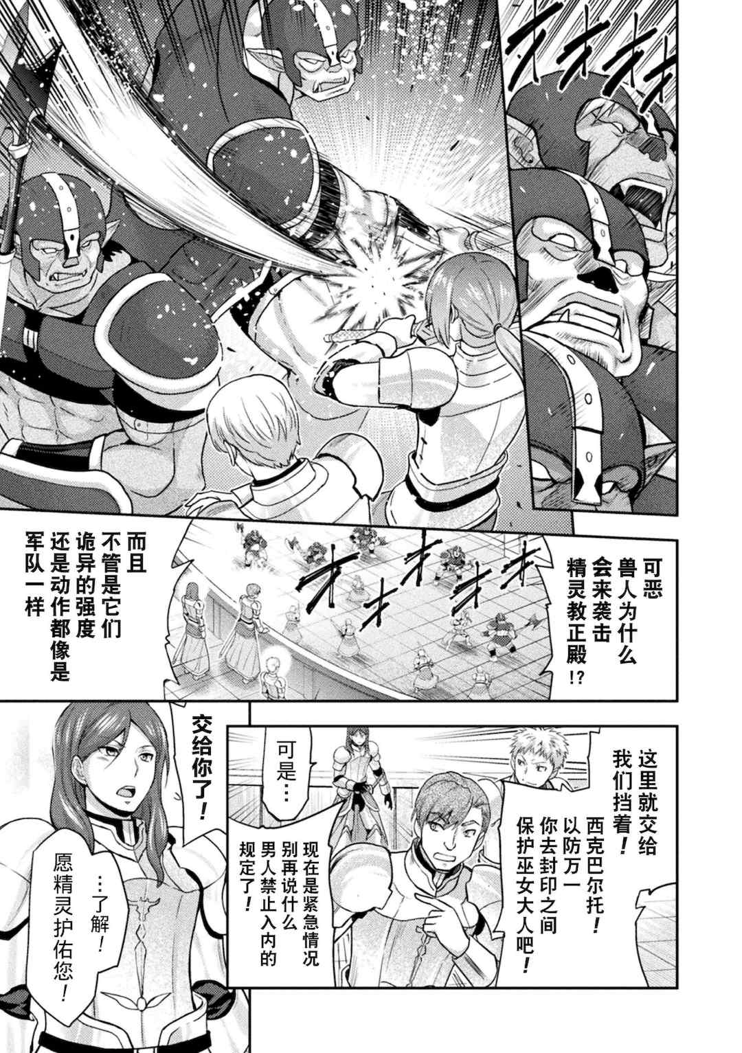 [山田ゴゴゴ] エローナ1+2 -オークの淫紋に侵された女騎士の末路+オークの淫紋に悶えし巫女の成れの果て Ⅰ-Ⅵ [中国翻訳][疏碼]