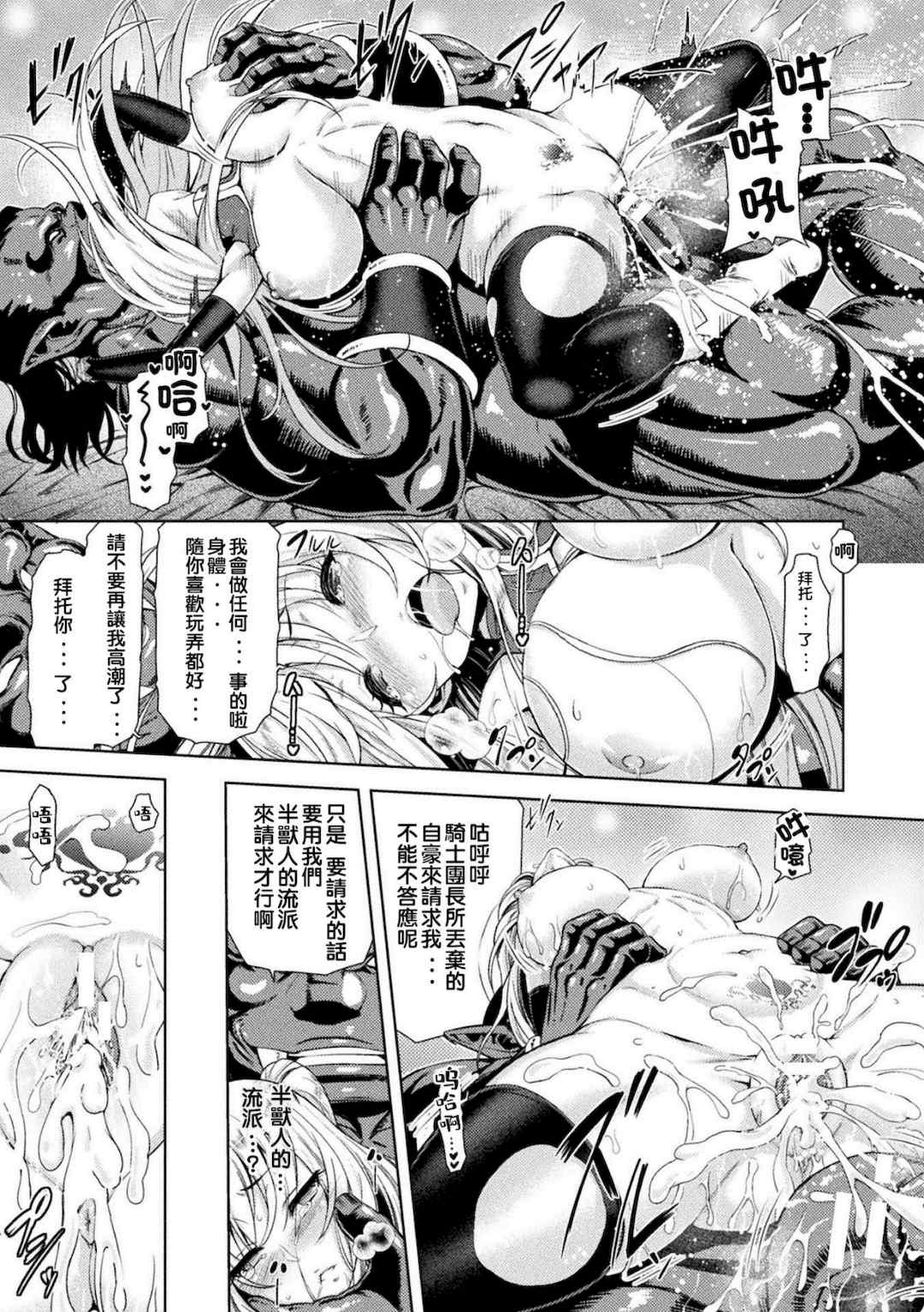 [山田ゴゴゴ] エローナ1+2 -オークの淫紋に侵された女騎士の末路+オークの淫紋に悶えし巫女の成れの果て Ⅰ-Ⅵ [中国翻訳][疏碼]