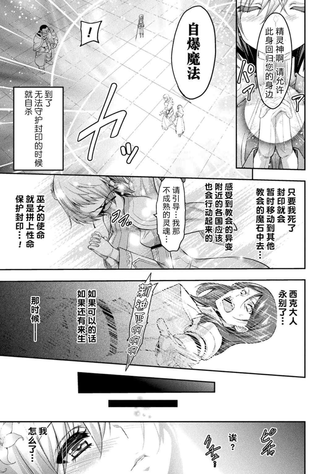 [山田ゴゴゴ] エローナ1+2 -オークの淫紋に侵された女騎士の末路+オークの淫紋に悶えし巫女の成れの果て Ⅰ-Ⅵ [中国翻訳][疏碼]