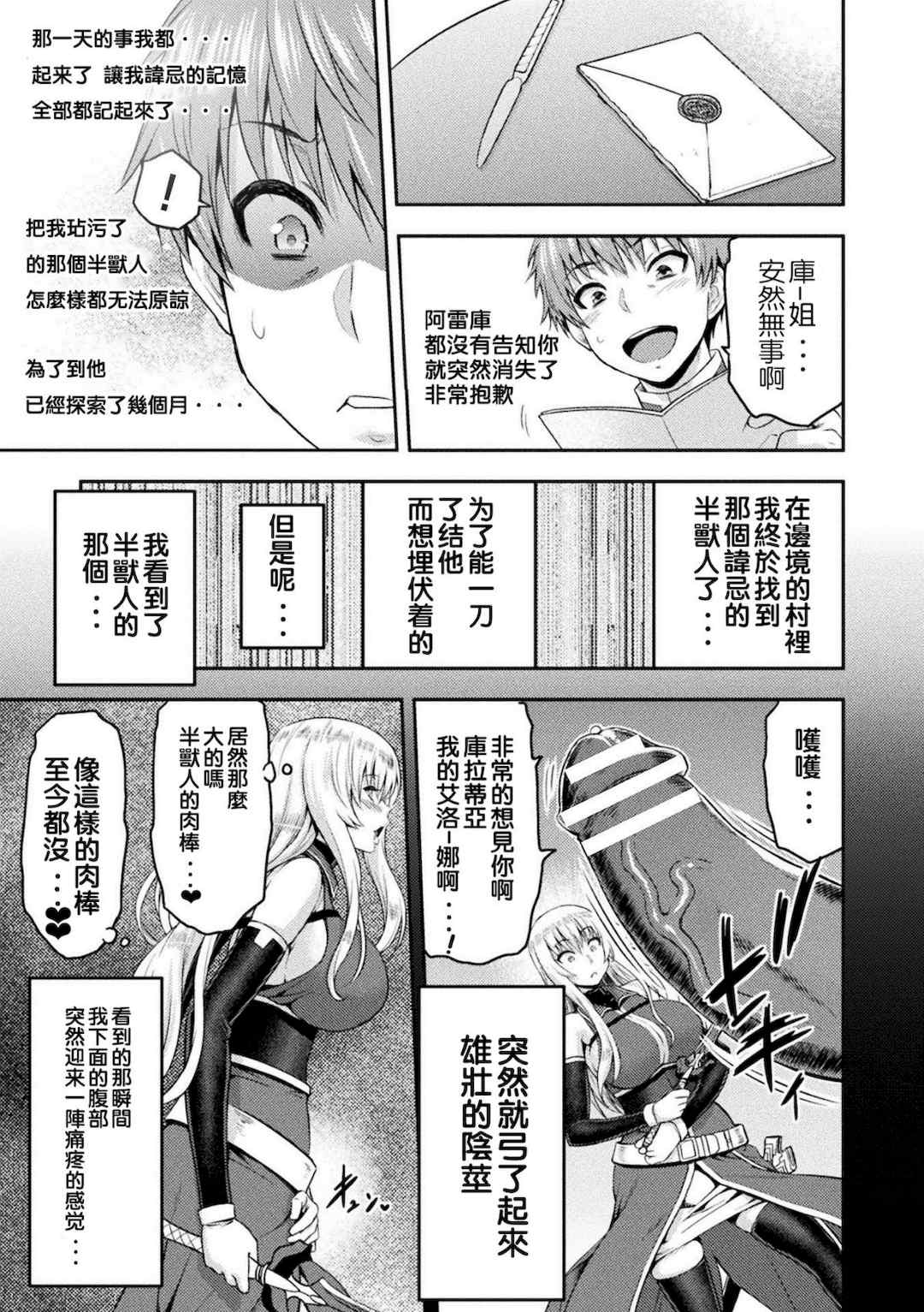 [山田ゴゴゴ] エローナ1+2 -オークの淫紋に侵された女騎士の末路+オークの淫紋に悶えし巫女の成れの果て Ⅰ-Ⅵ [中国翻訳][疏碼]
