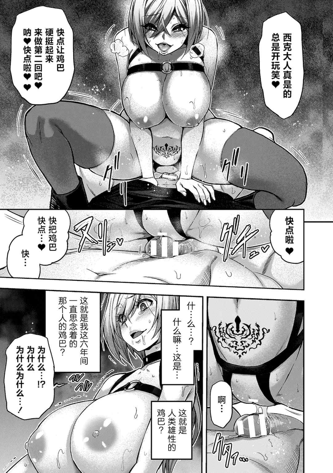 [山田ゴゴゴ] エローナ1+2 -オークの淫紋に侵された女騎士の末路+オークの淫紋に悶えし巫女の成れの果て Ⅰ-Ⅵ [中国翻訳][疏碼]