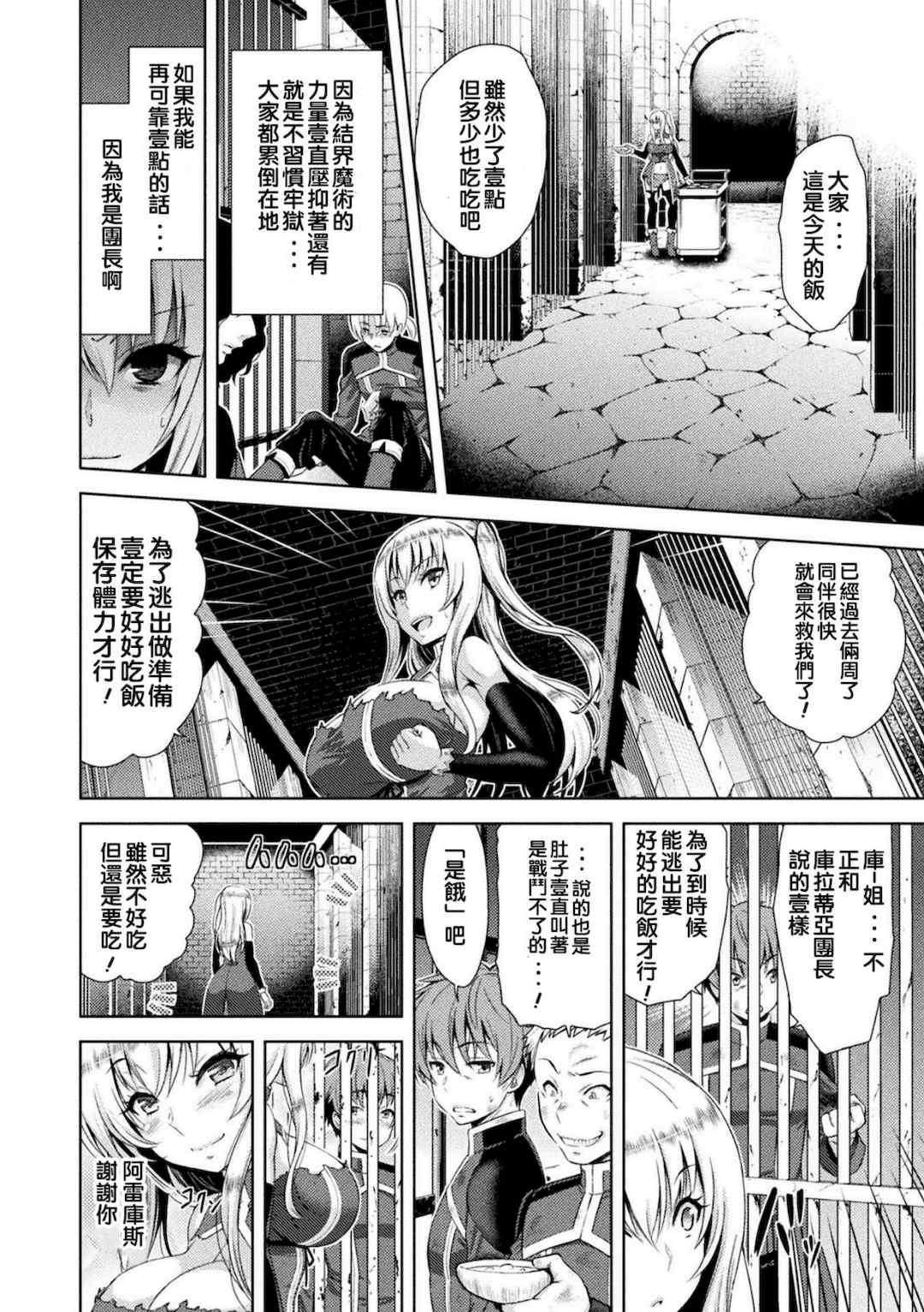[山田ゴゴゴ] エローナ1+2 -オークの淫紋に侵された女騎士の末路+オークの淫紋に悶えし巫女の成れの果て Ⅰ-Ⅵ [中国翻訳][疏碼]