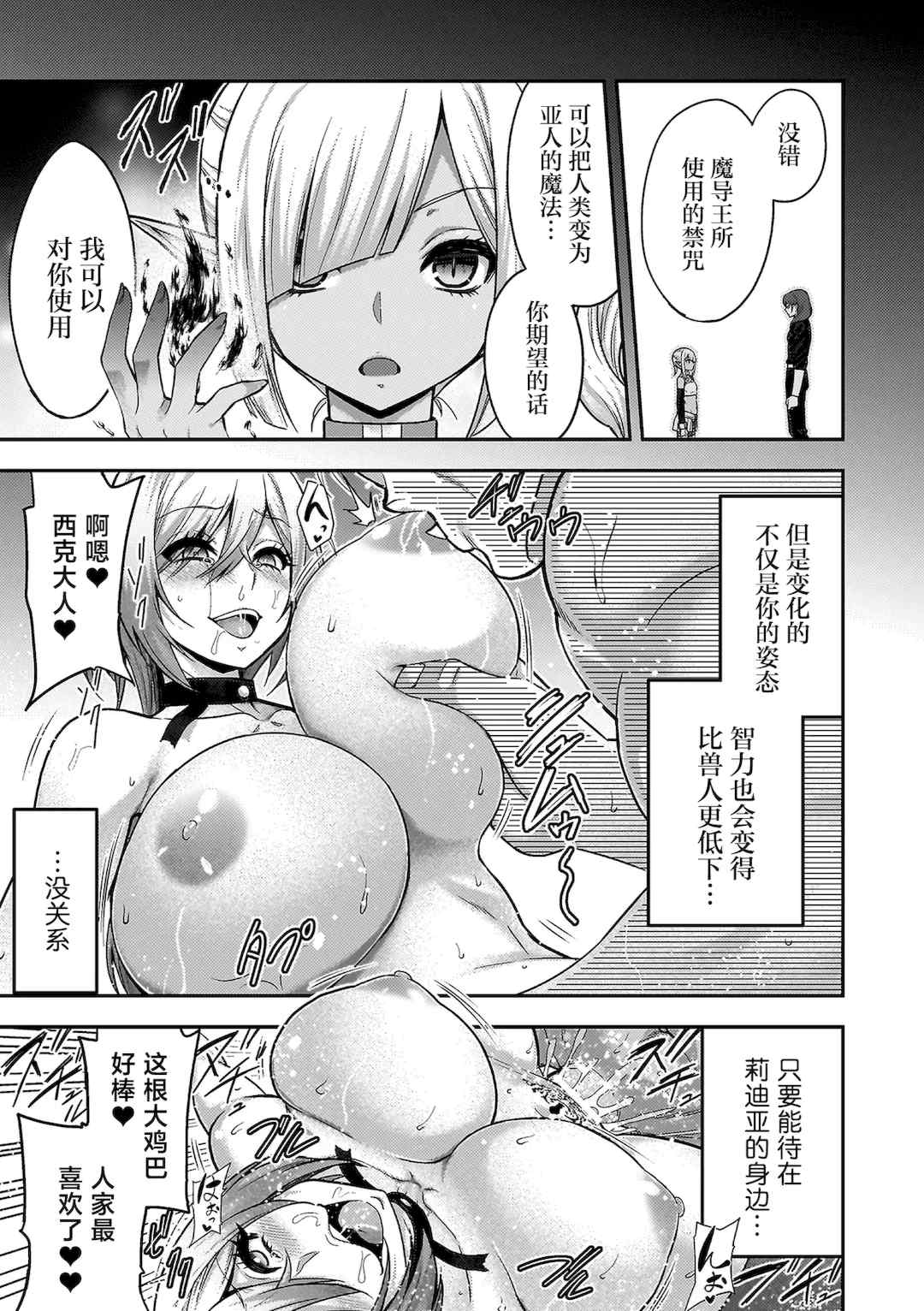 [山田ゴゴゴ] エローナ1+2 -オークの淫紋に侵された女騎士の末路+オークの淫紋に悶えし巫女の成れの果て Ⅰ-Ⅵ [中国翻訳][疏碼]
