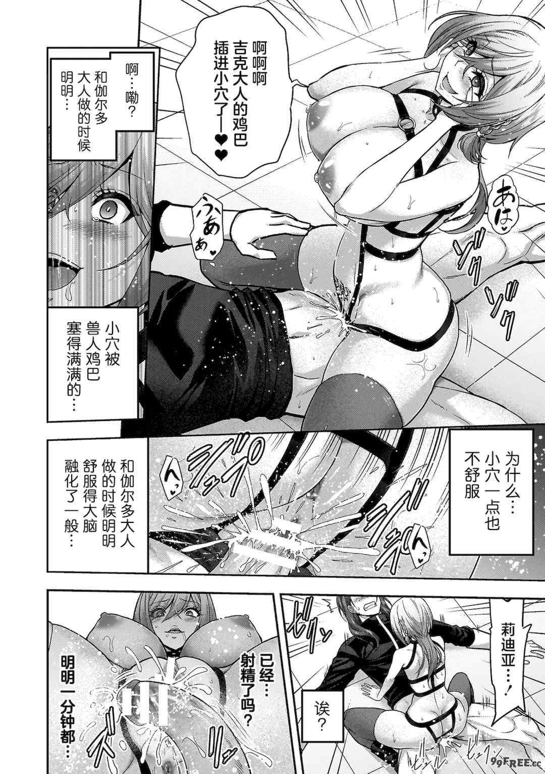 [山田ゴゴゴ] エローナ1+2 -オークの淫紋に侵された女騎士の末路+オークの淫紋に悶えし巫女の成れの果て Ⅰ-Ⅵ [中国翻訳][疏碼]