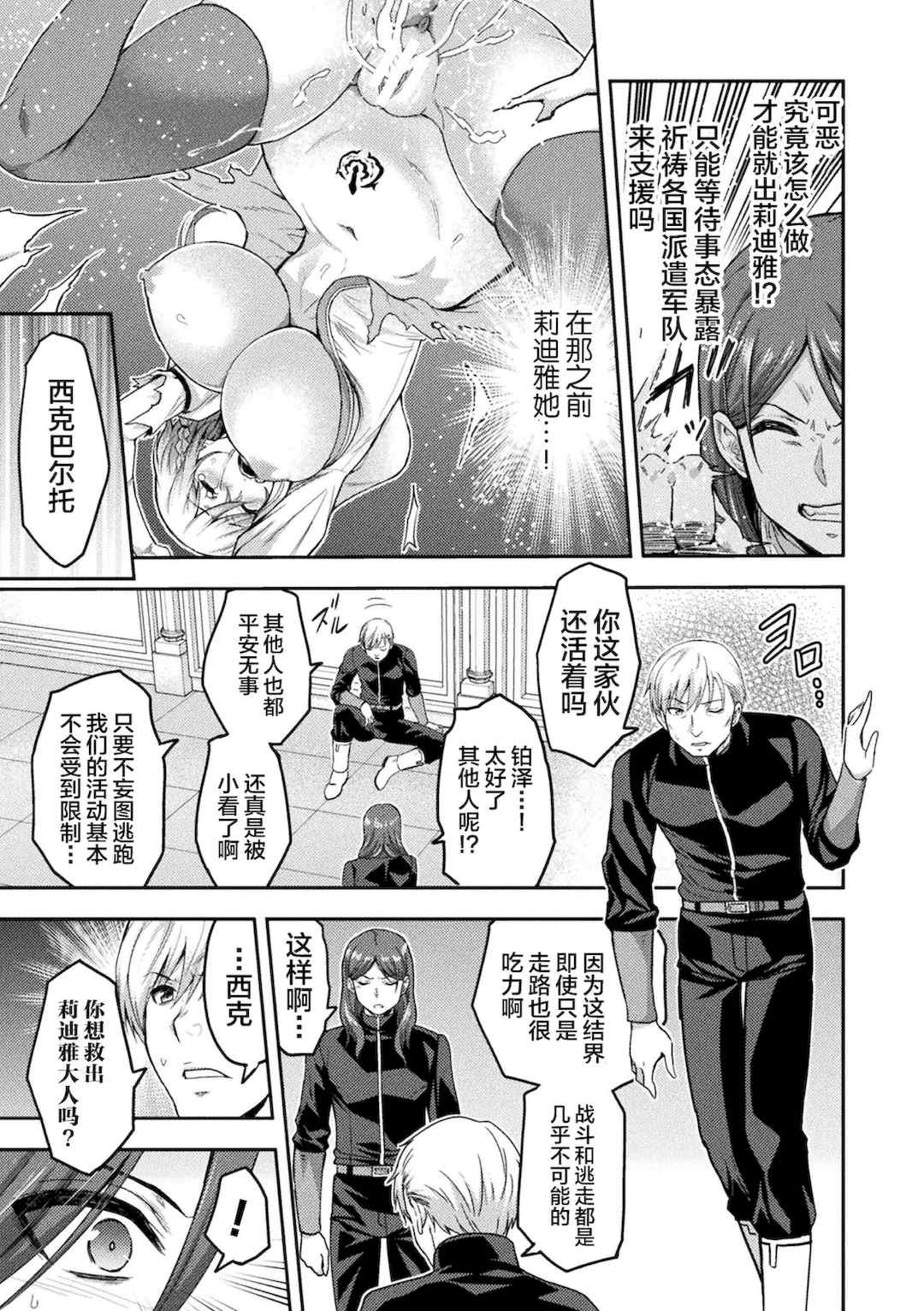 [山田ゴゴゴ] エローナ1+2 -オークの淫紋に侵された女騎士の末路+オークの淫紋に悶えし巫女の成れの果て Ⅰ-Ⅵ [中国翻訳][疏碼]