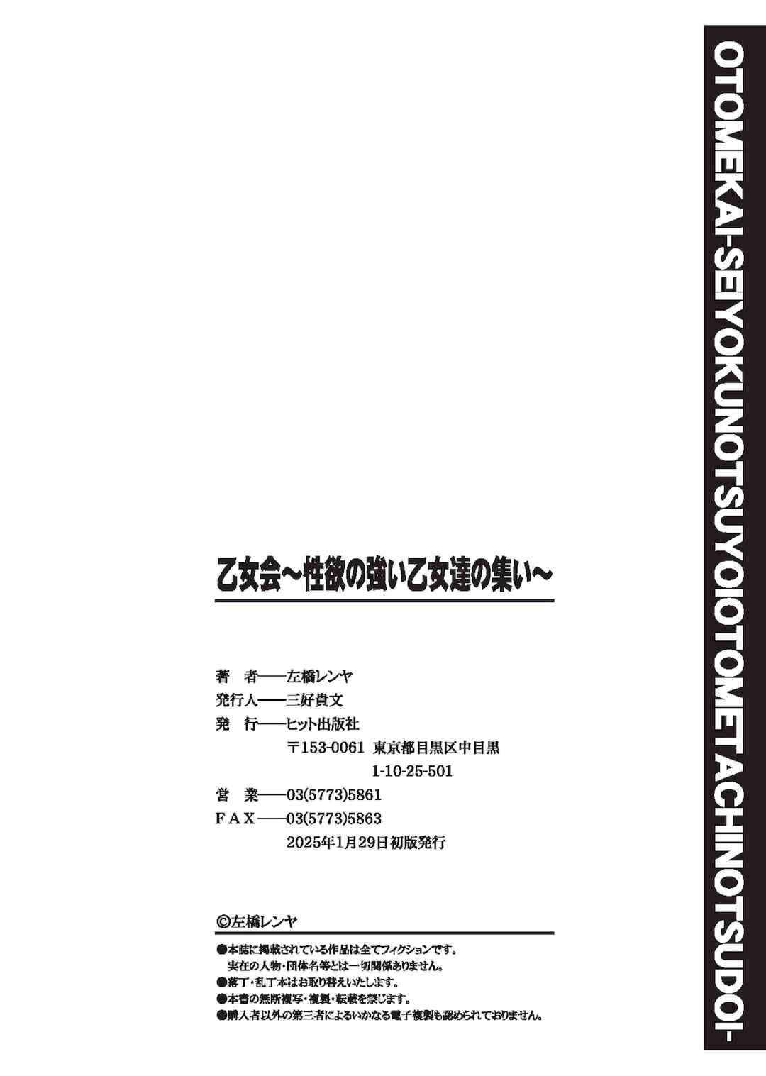 [左橋レンヤ] 乙女会〜性欲の強い乙女達の集い〜 [DL版] [甜族星人赞助汉化]