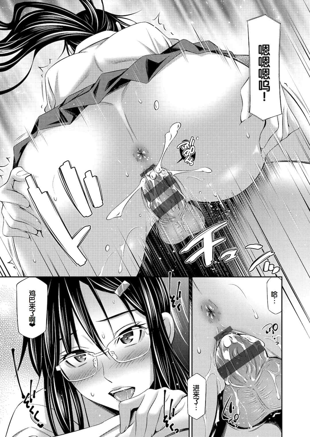 [左橋レンヤ] 乙女会〜性欲の強い乙女達の集い〜 [DL版] [甜族星人赞助汉化]