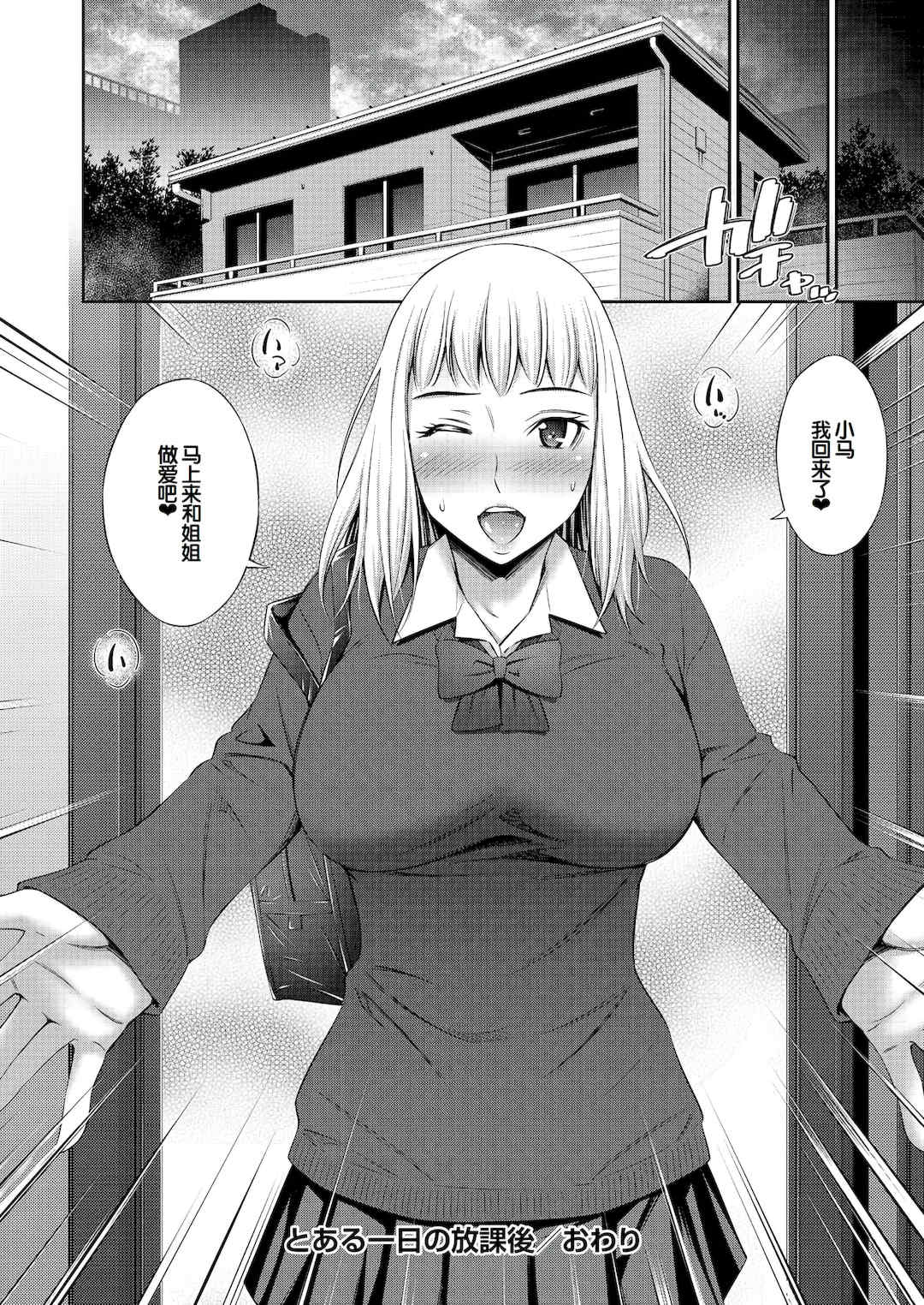 [左橋レンヤ] 乙女会〜性欲の強い乙女達の集い〜 [DL版] [甜族星人赞助汉化]